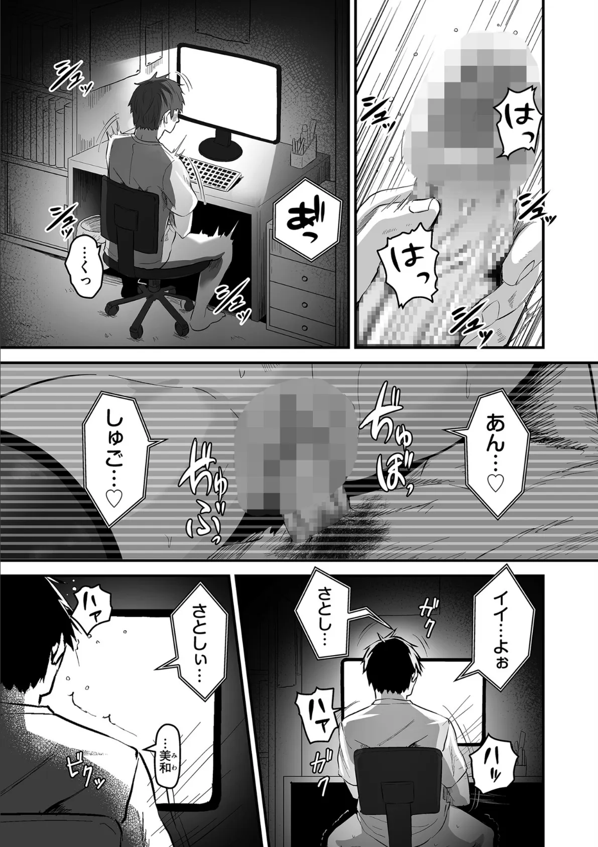 comicクリベロン DUMA Vol.66 31ページ