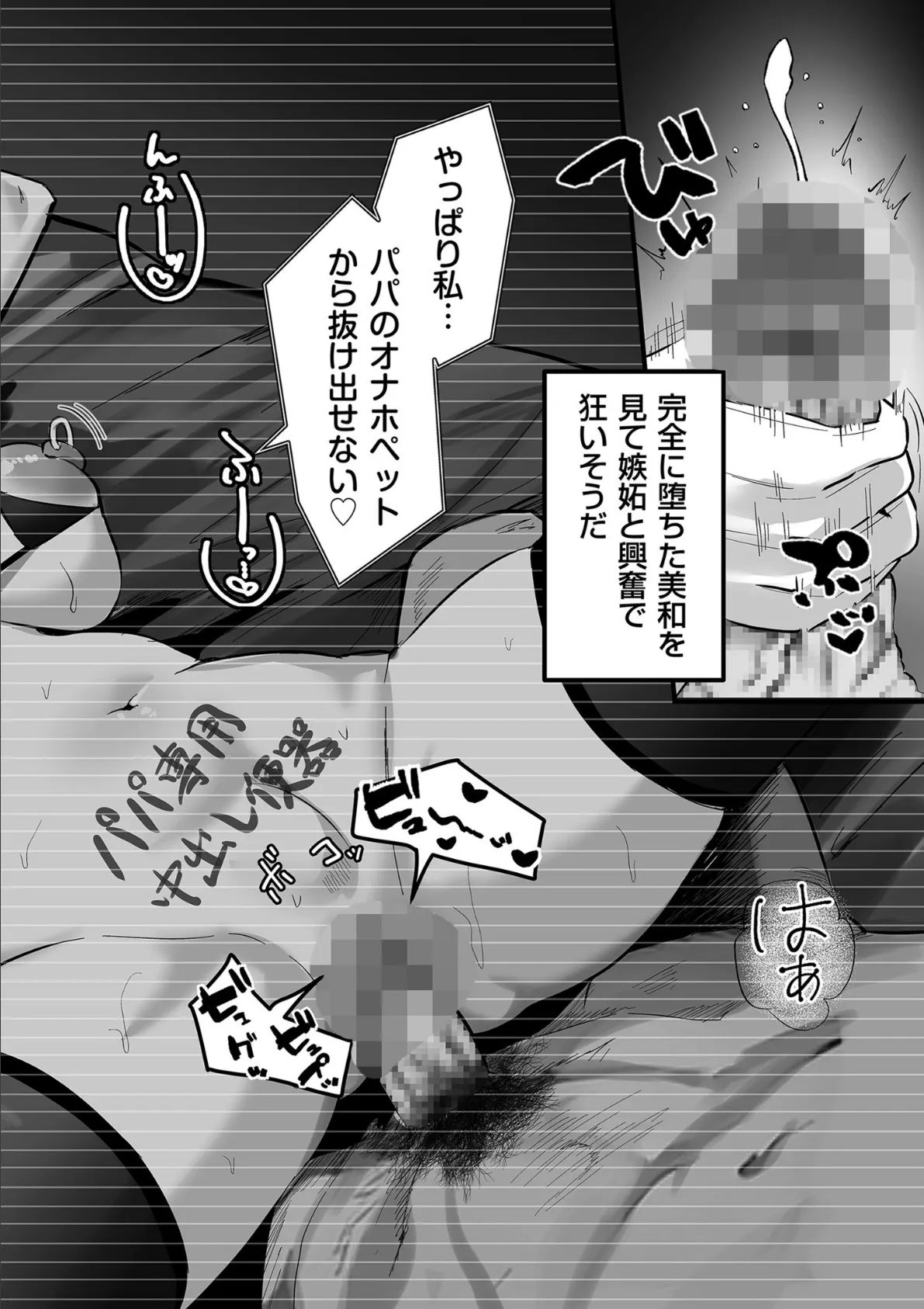 comicクリベロン DUMA Vol.66 32ページ