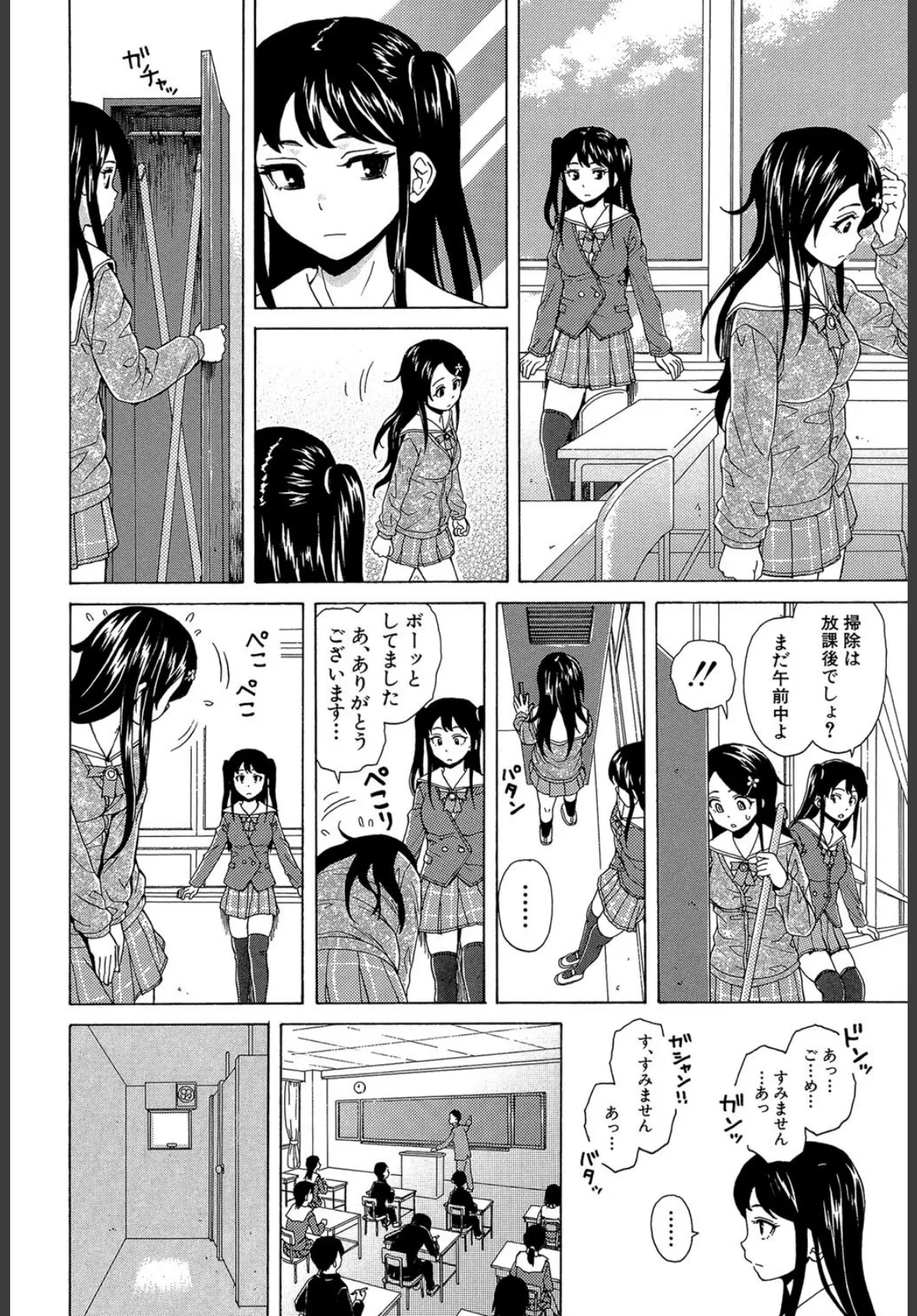 ふしだらな兄妹【1話立ち読み付き】 22ページ