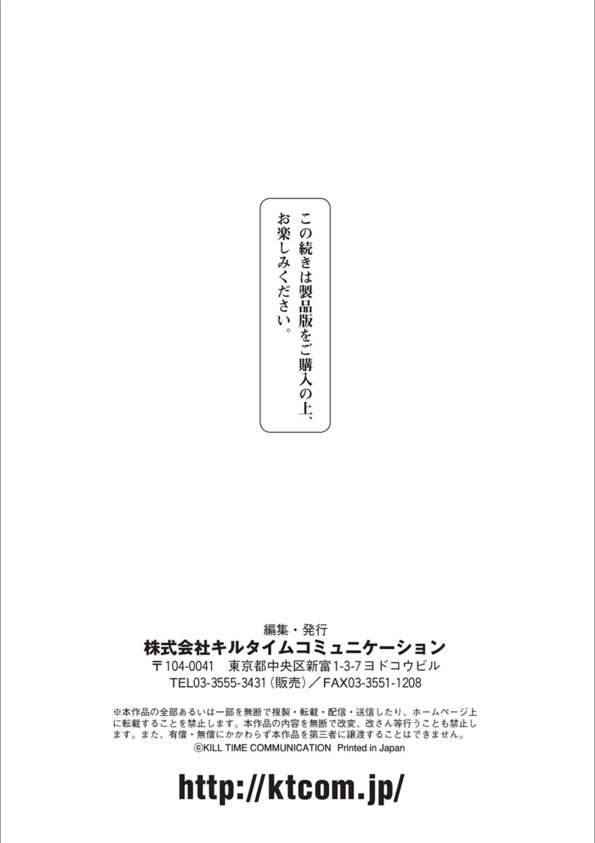 召しませ！ふわぷにえっち 32ページ