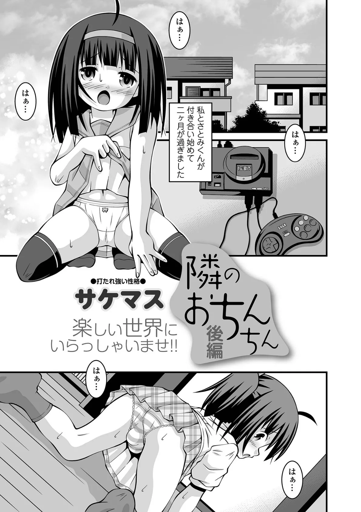 コミックMate L Vol.59 51ページ