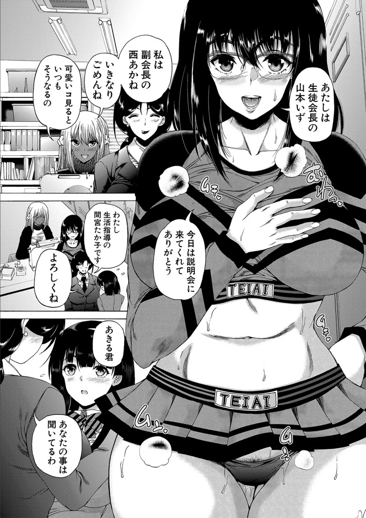 ふたなり娘と学園ハーレム【1話試し読み付き】 15ページ