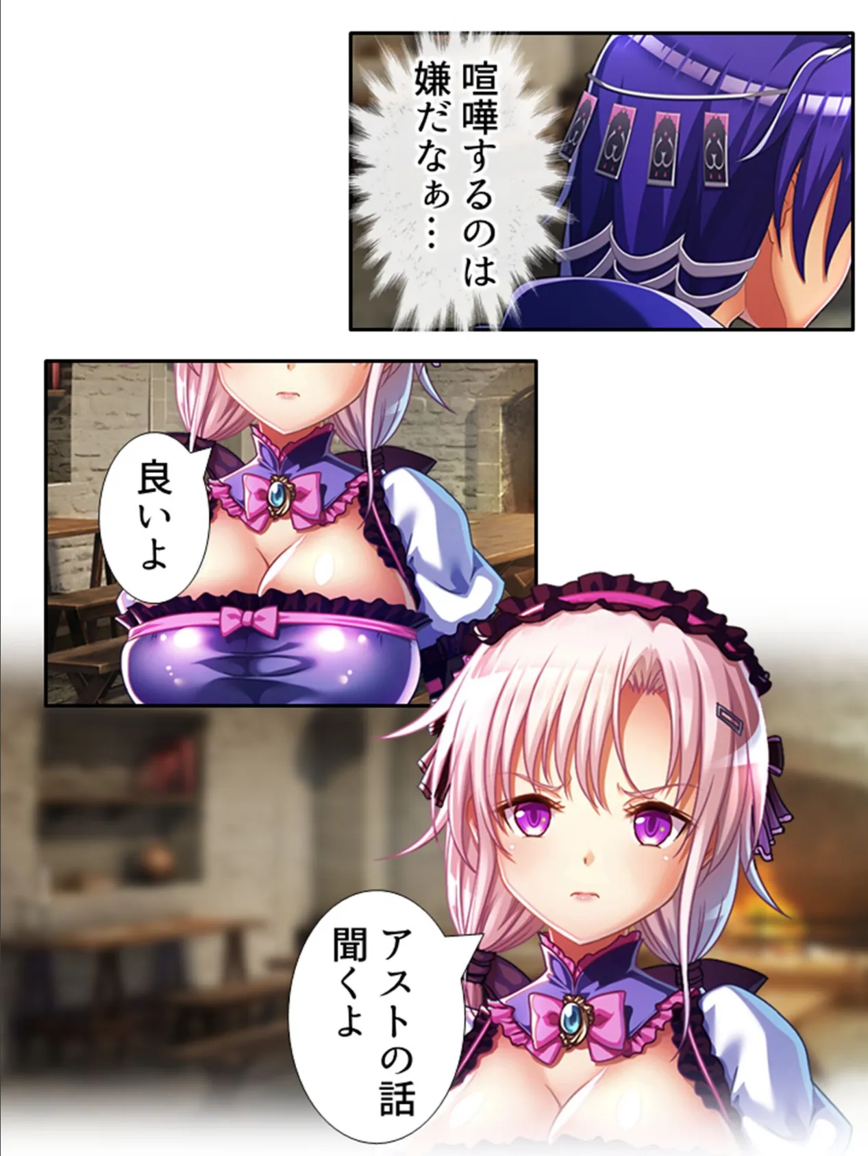 乳（NEW）！ファンタジー 〜乳神アストとリトヴィアの新約〜 （単話） 最終話 7ページ