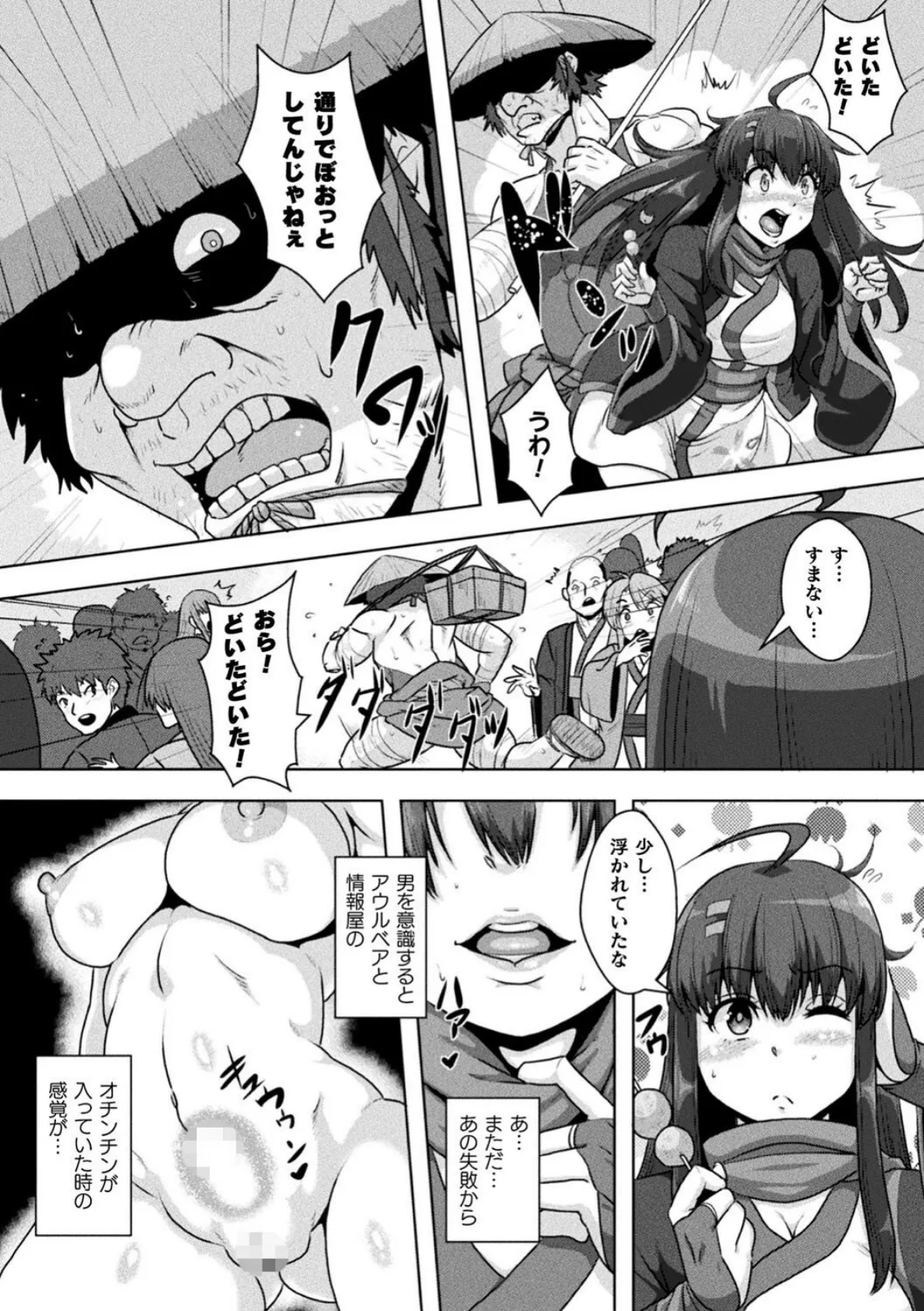 サムライヴァンダリズム THE COMIC 20ページ