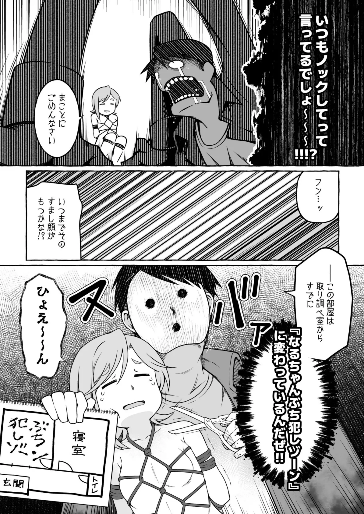 ここからぜんぶ初恋（5） 9ページ