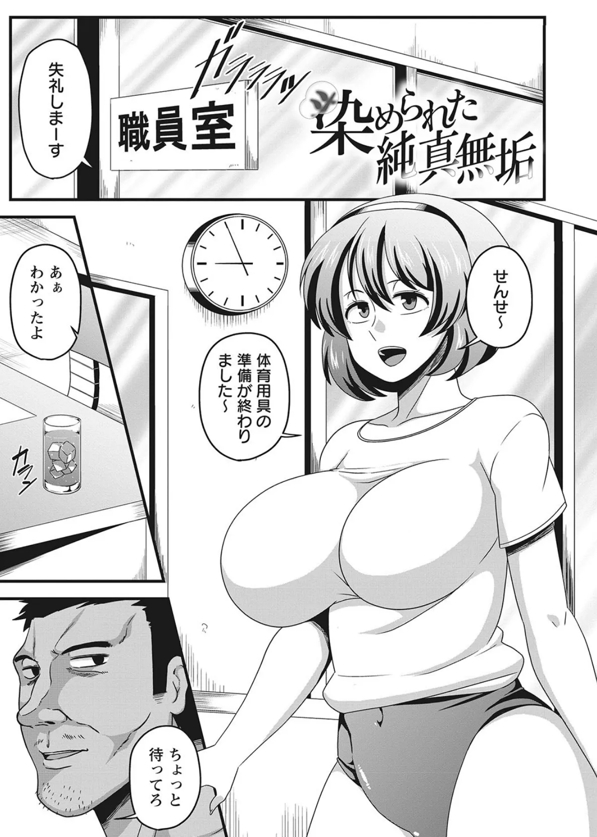 快楽堕乳 9ページ