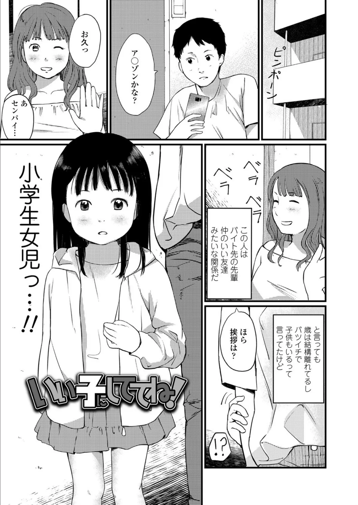 小さな性