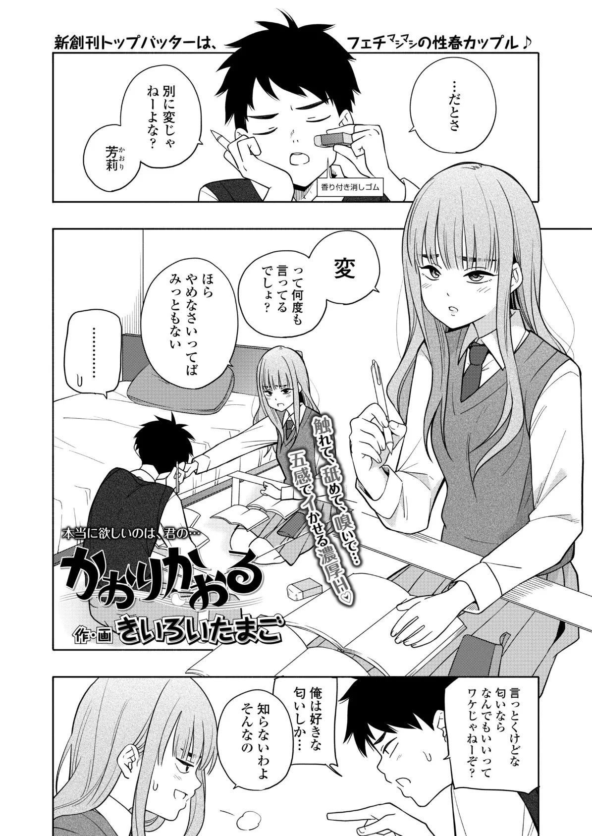 COMIC群青 Vol.1 4ページ