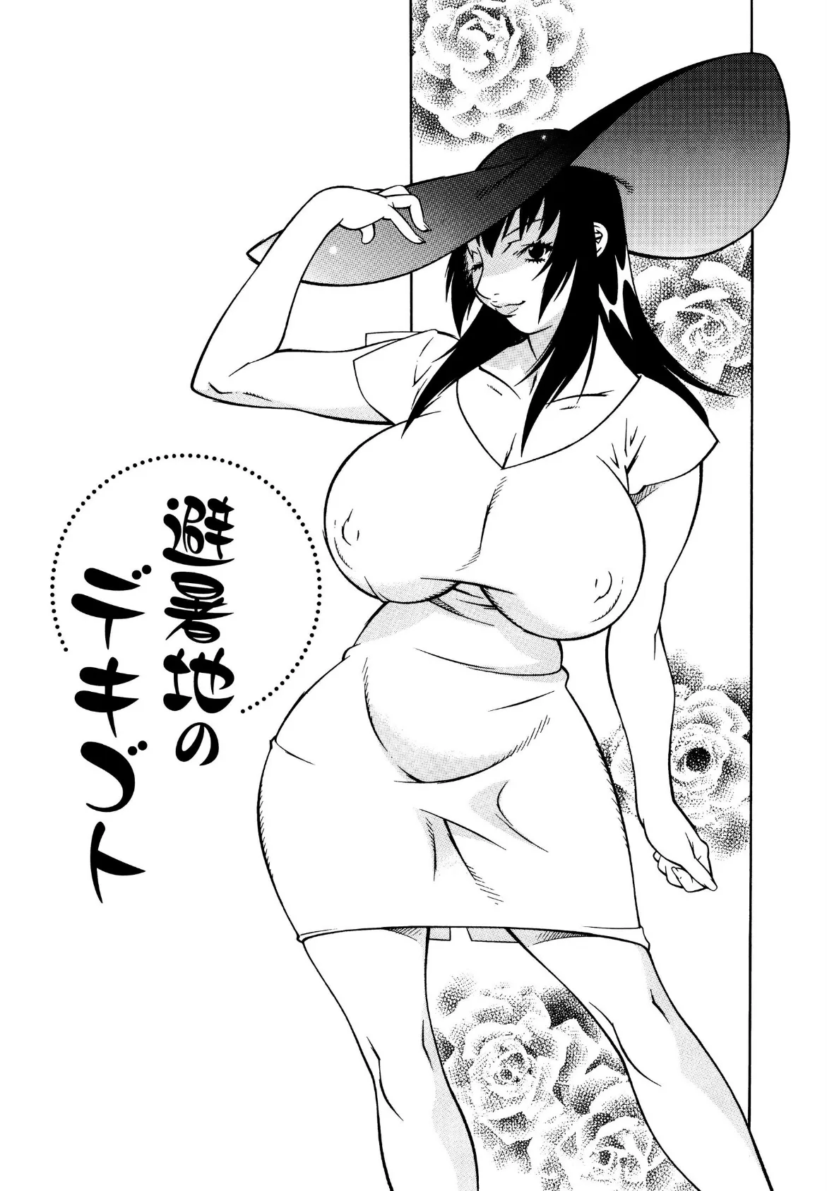 爆乳相姦日 6ページ