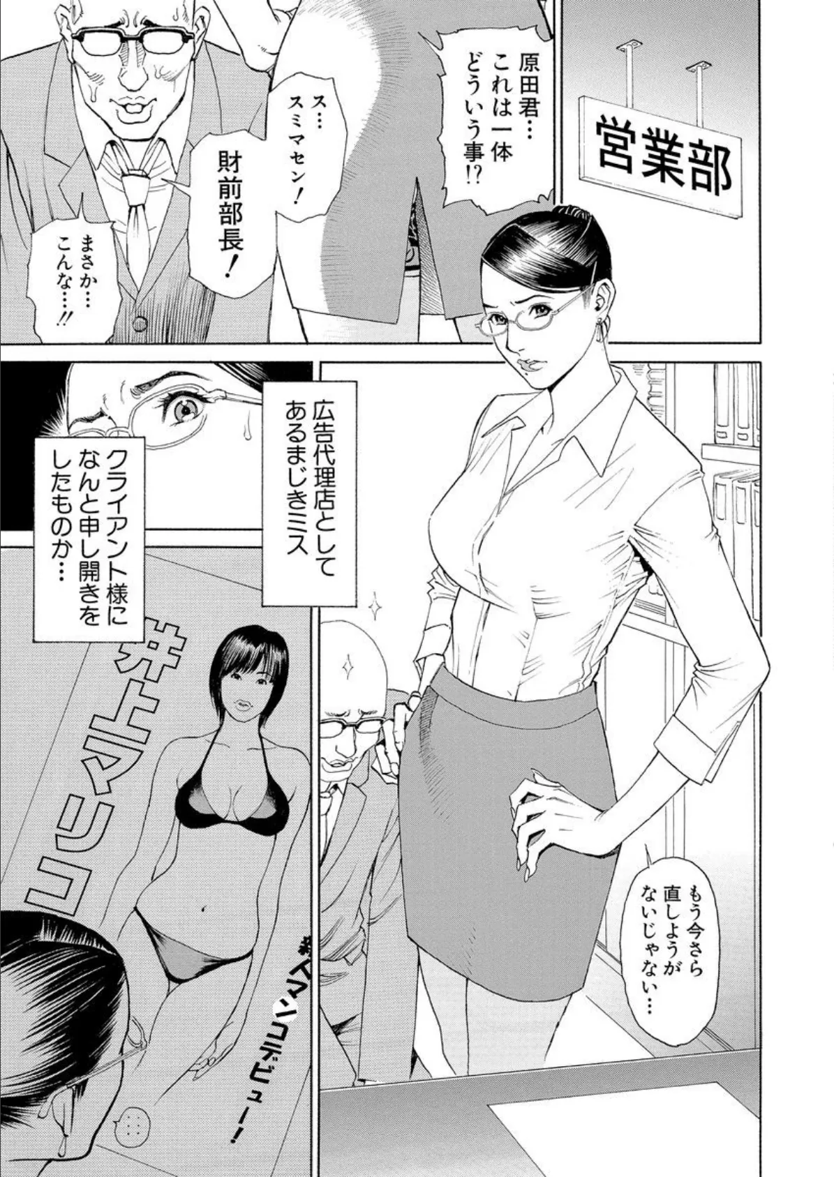 M女専科 7ページ