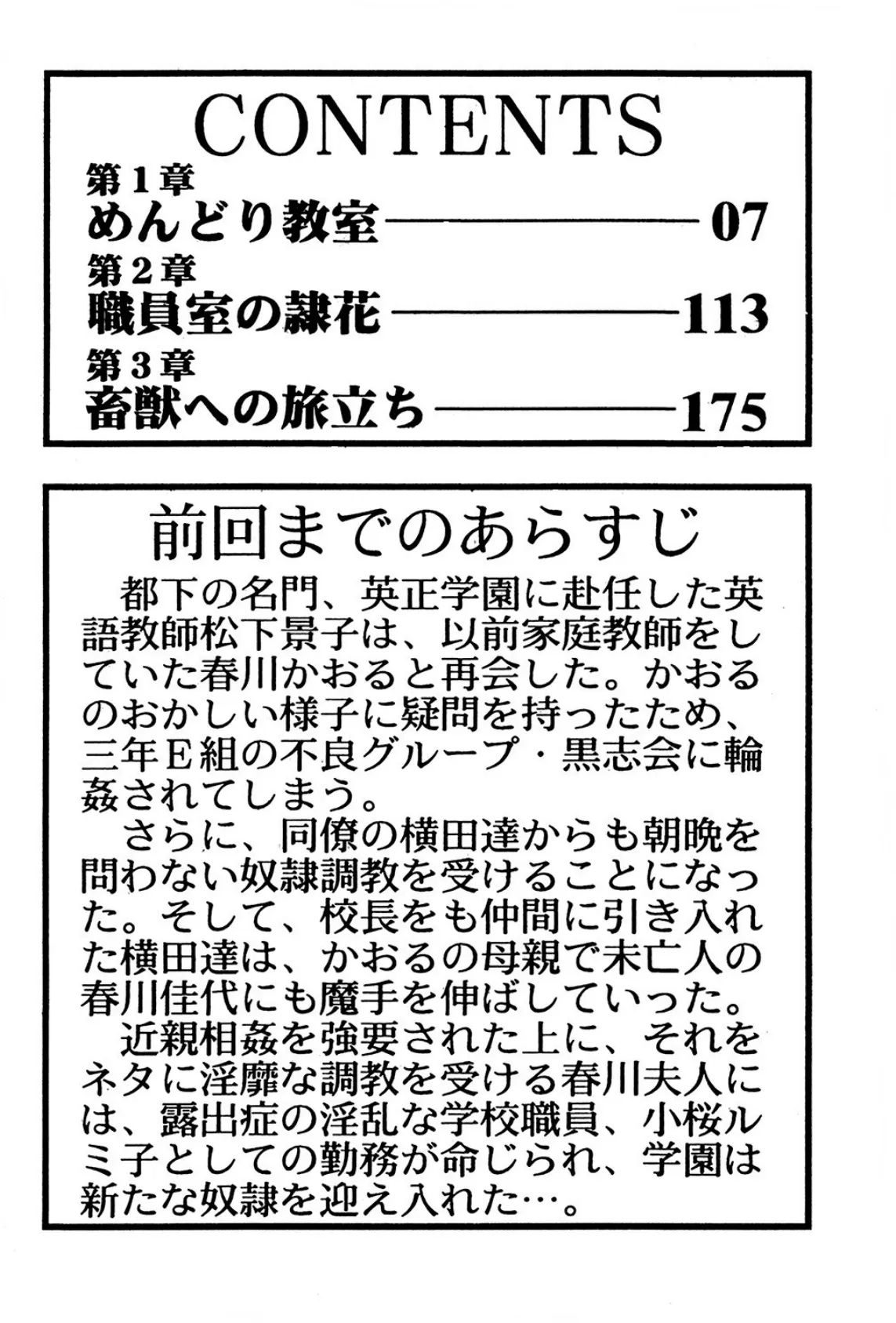 景子先生の秘密特訓 4ページ