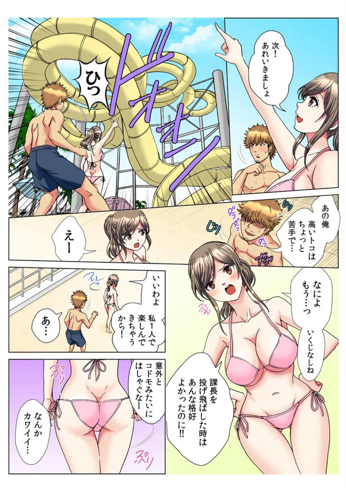 彼女とセックス生配信（フルカラー）【電子単行本版】 2巻 8ページ