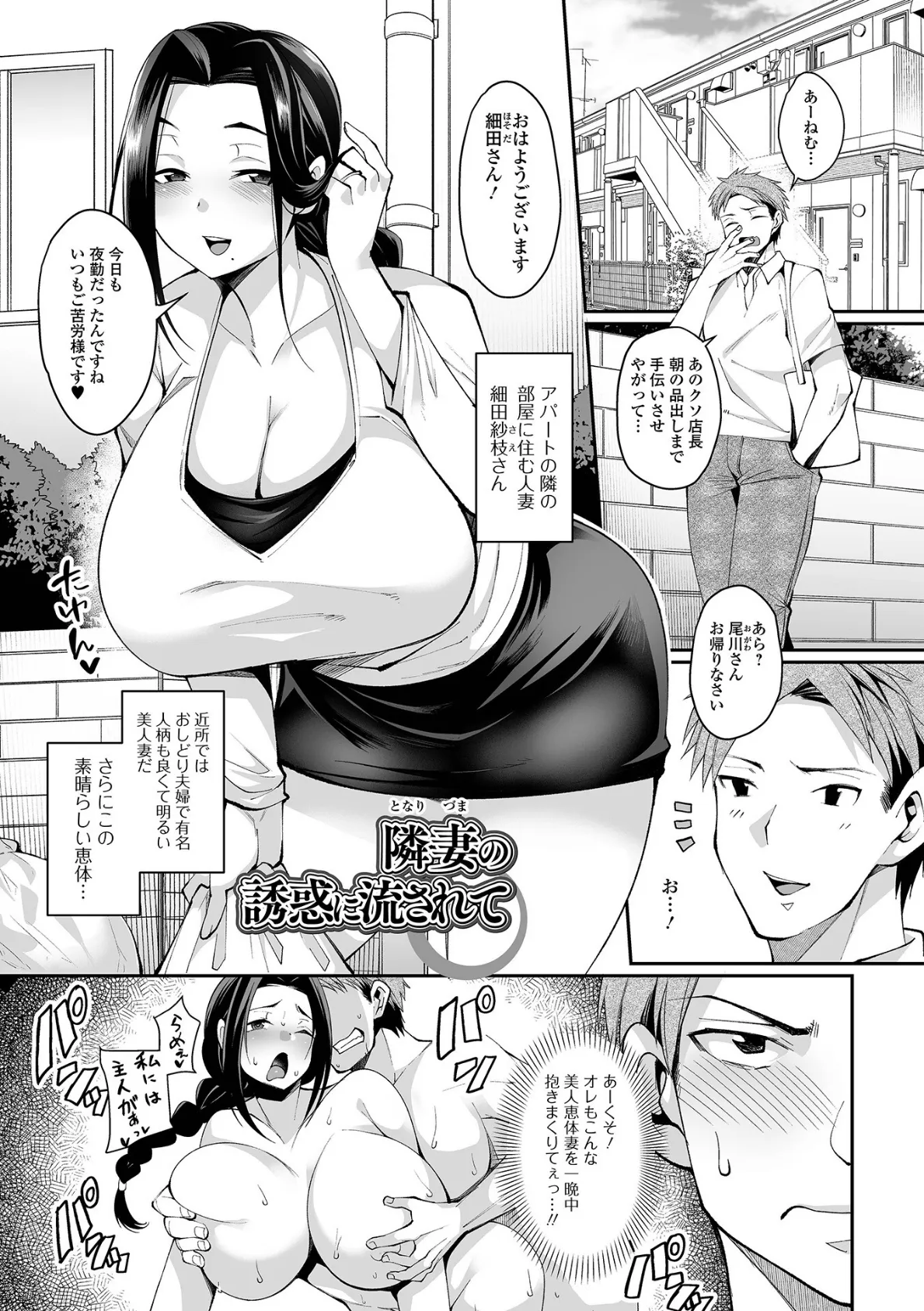 近所妻淫（みだ）ライフ 19ページ