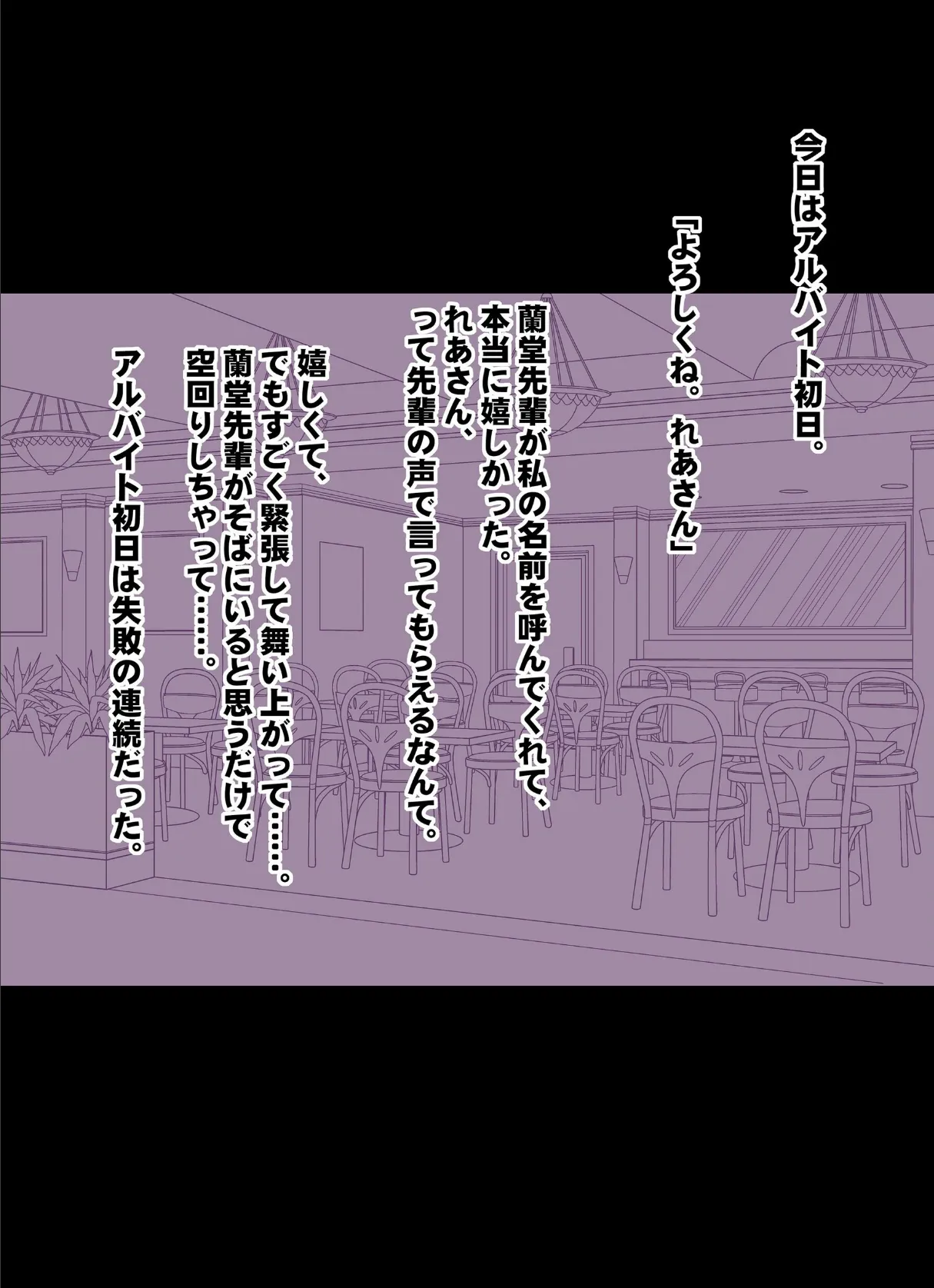 バイト先の超美人の先輩のレズ奴●にされた私【電子書籍版】 5ページ