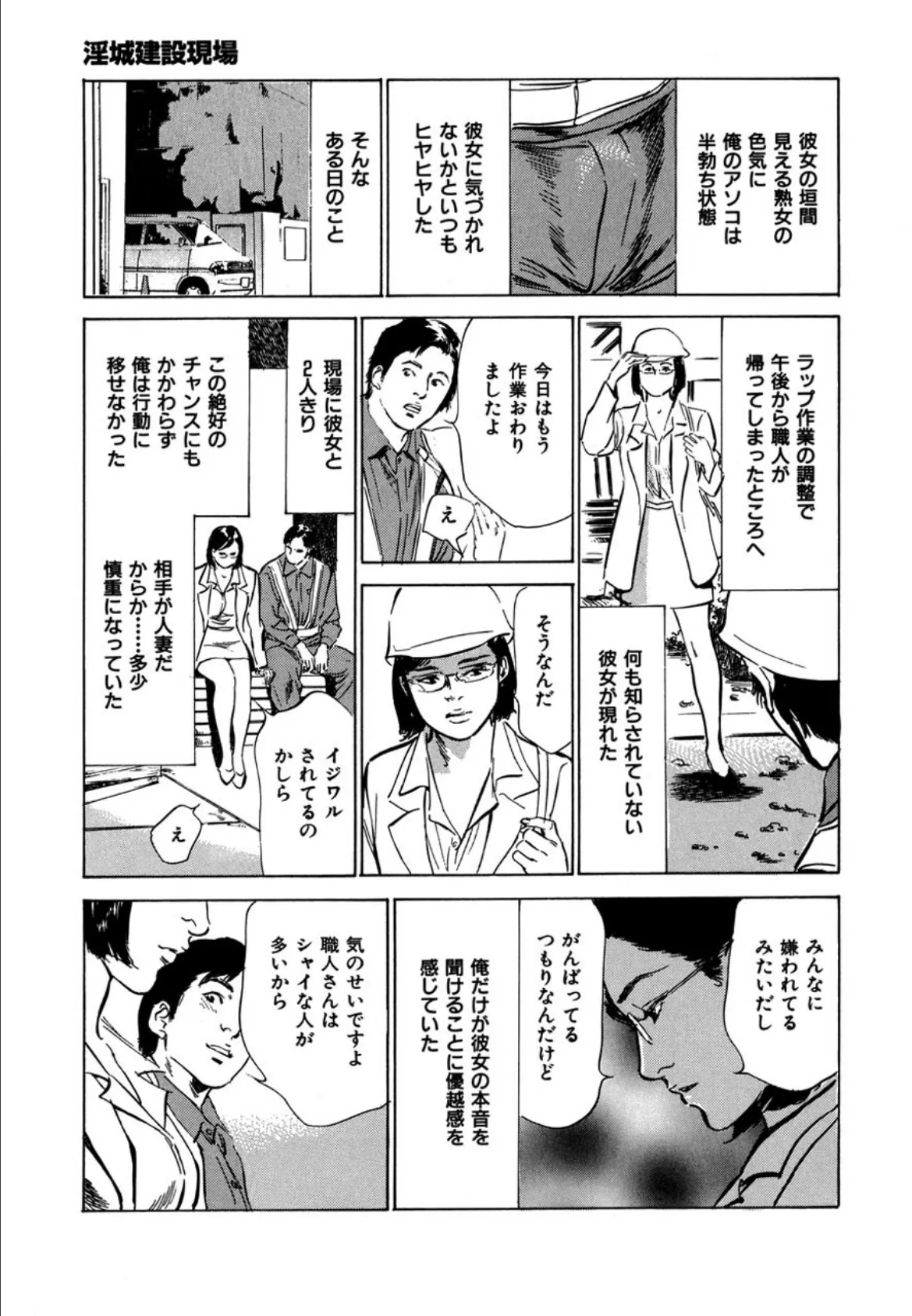 ご近所奥さまの内緒話 （1） 10ページ