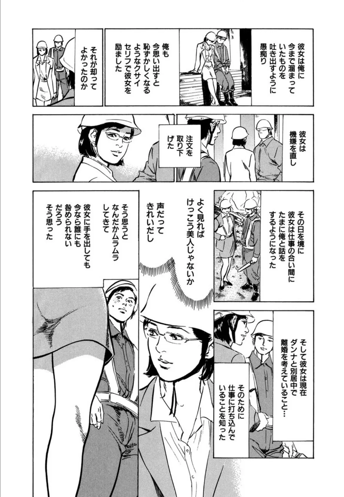 ご近所奥さまの内緒話 （1） 9ページ