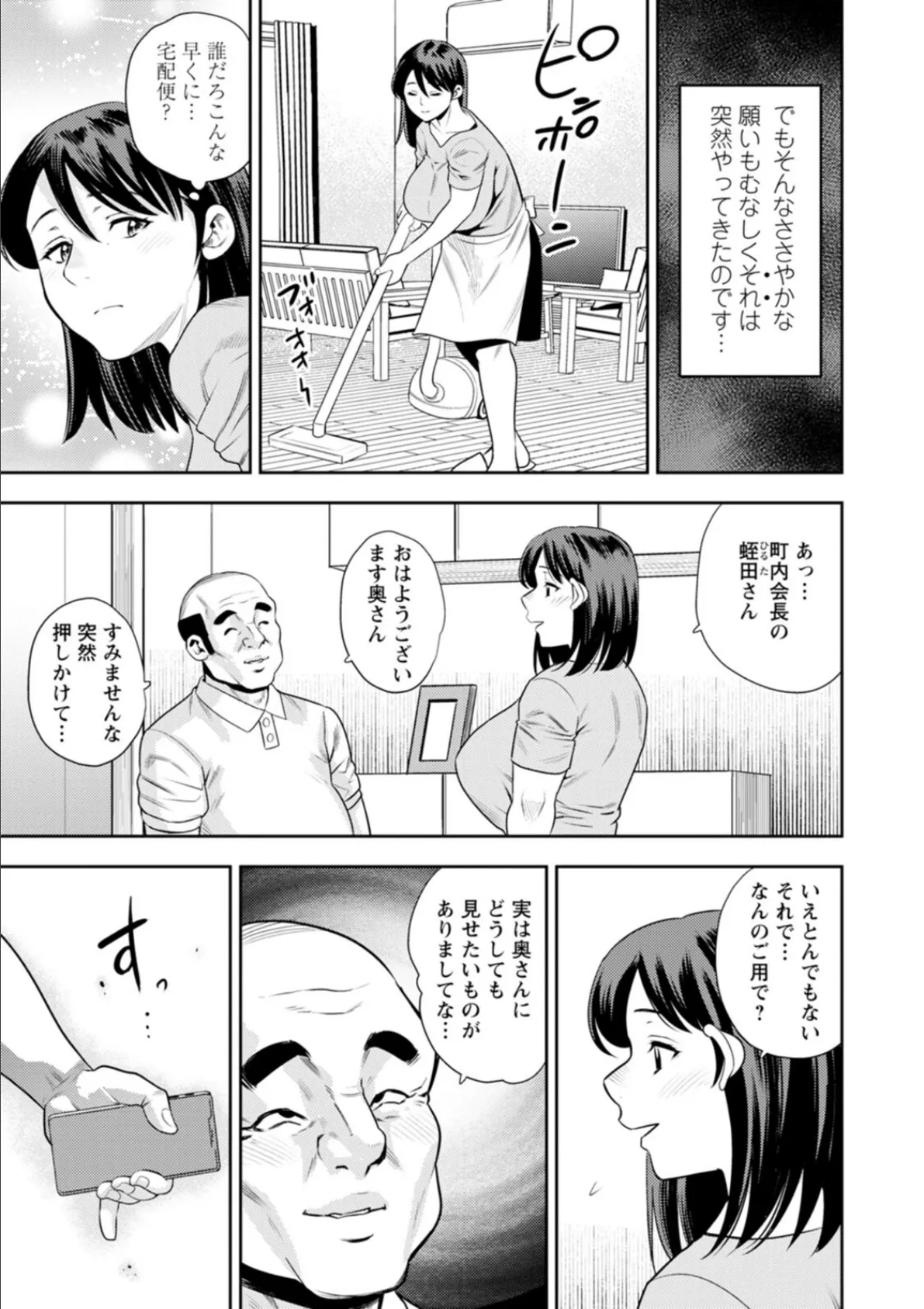 【電子単行本】AV女優、お貸しします。【18禁】 21ページ