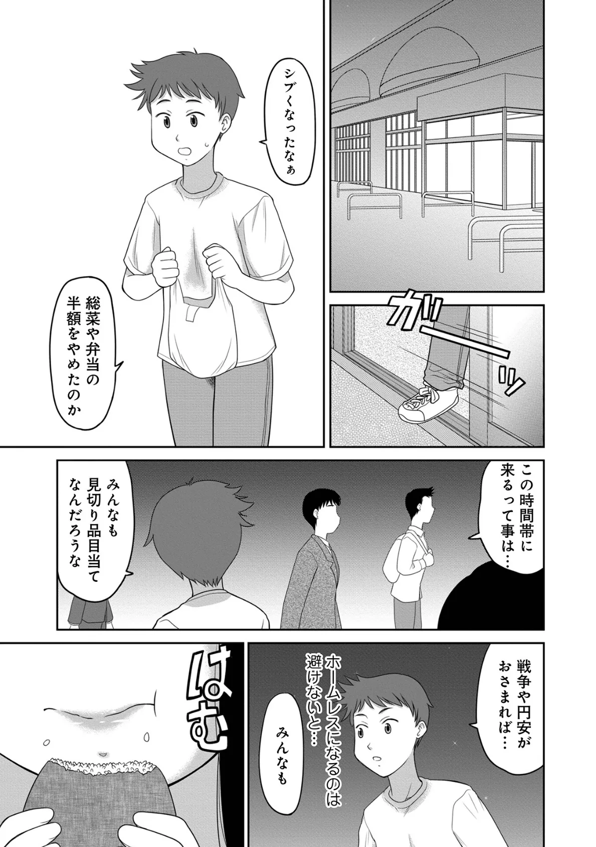 上司の高根さん