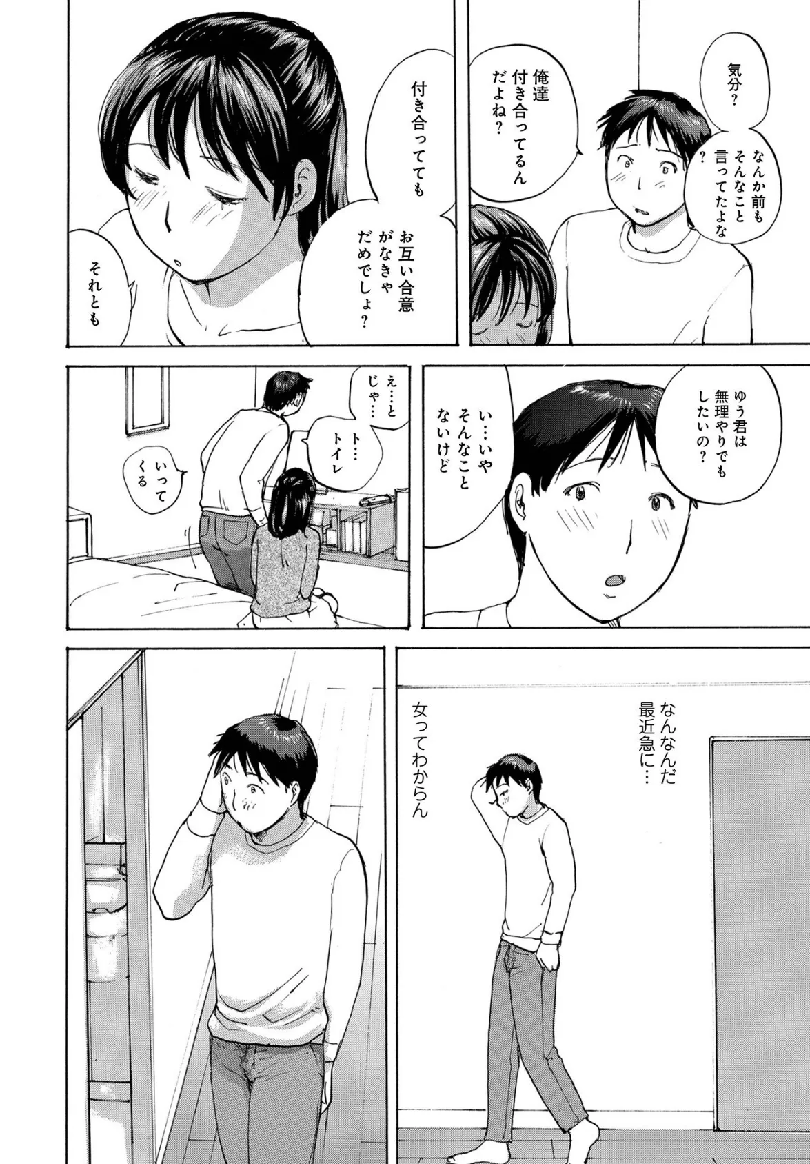 おねだり奥さん 28ページ