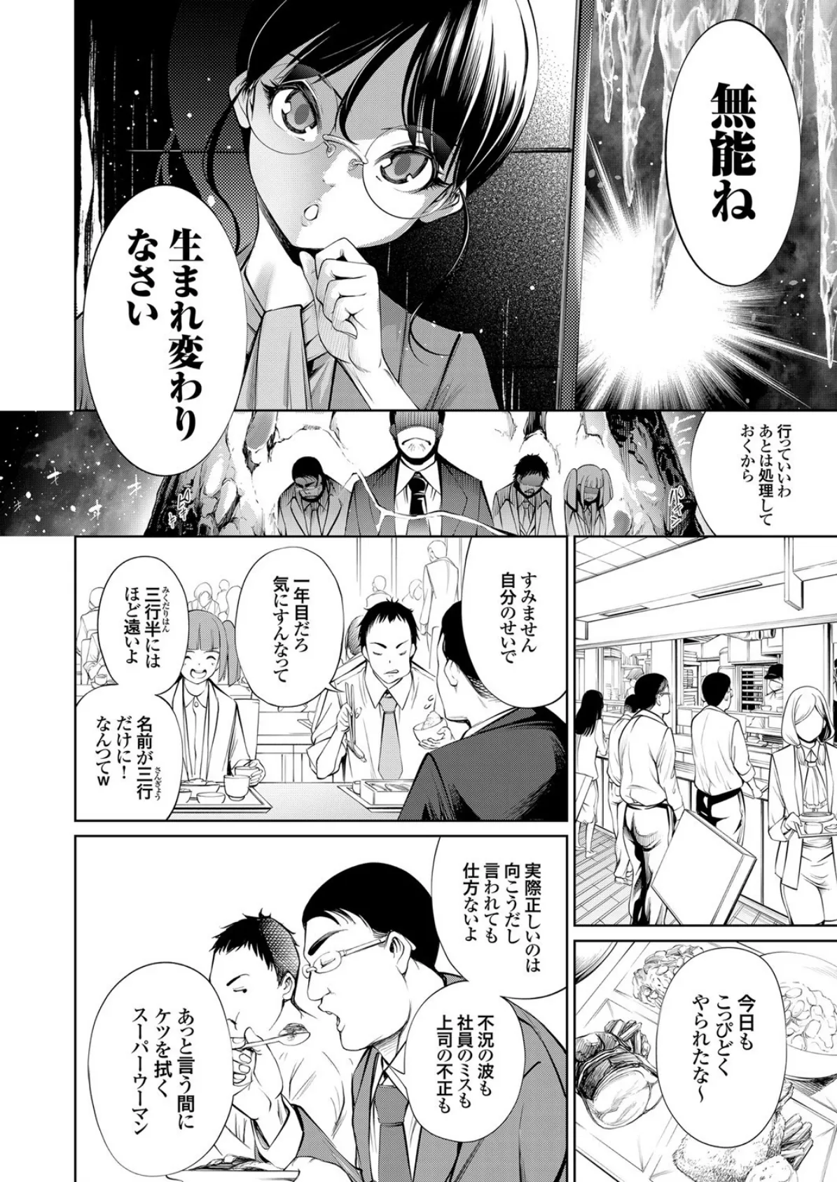 コミックグレープ. Vol.86 4ページ