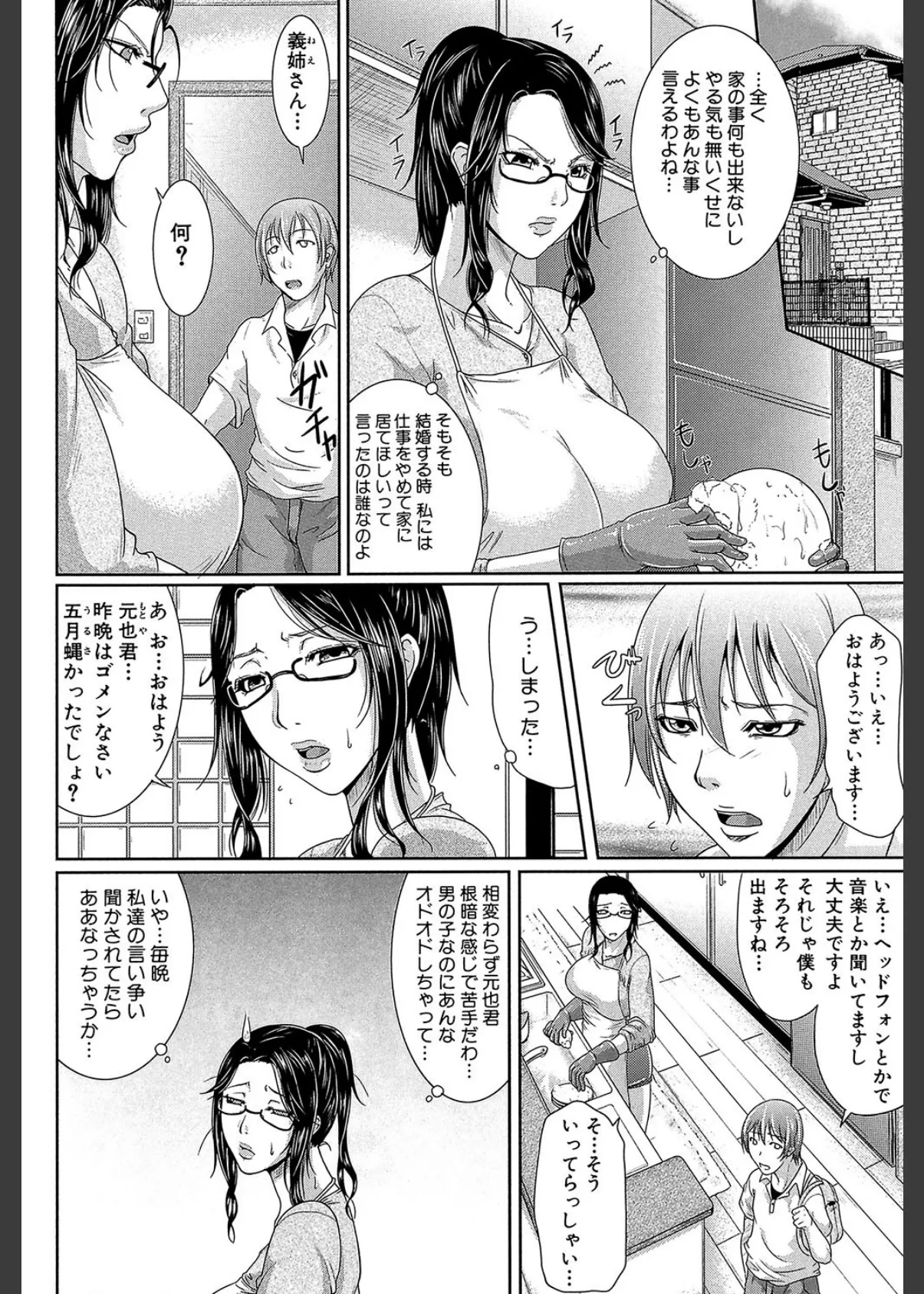 我妻なたれ乳 3ページ