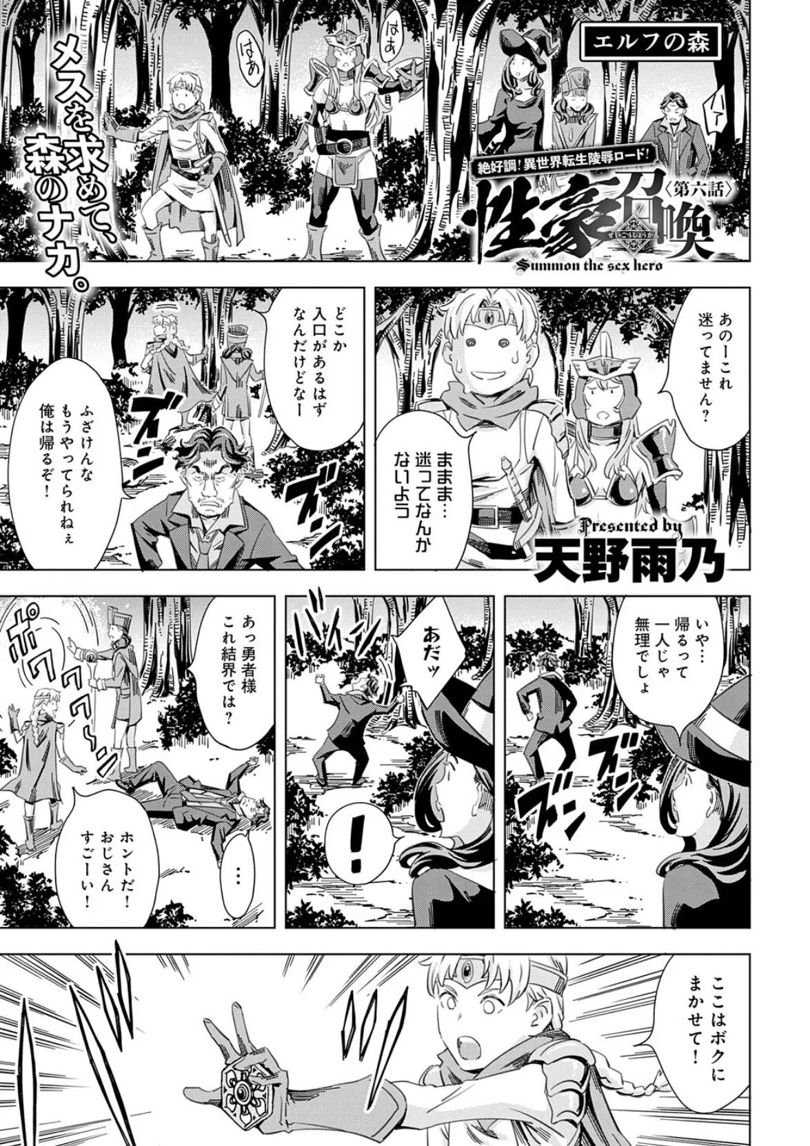 comicアンスリウム Vol.129 2024年1月号 18ページ