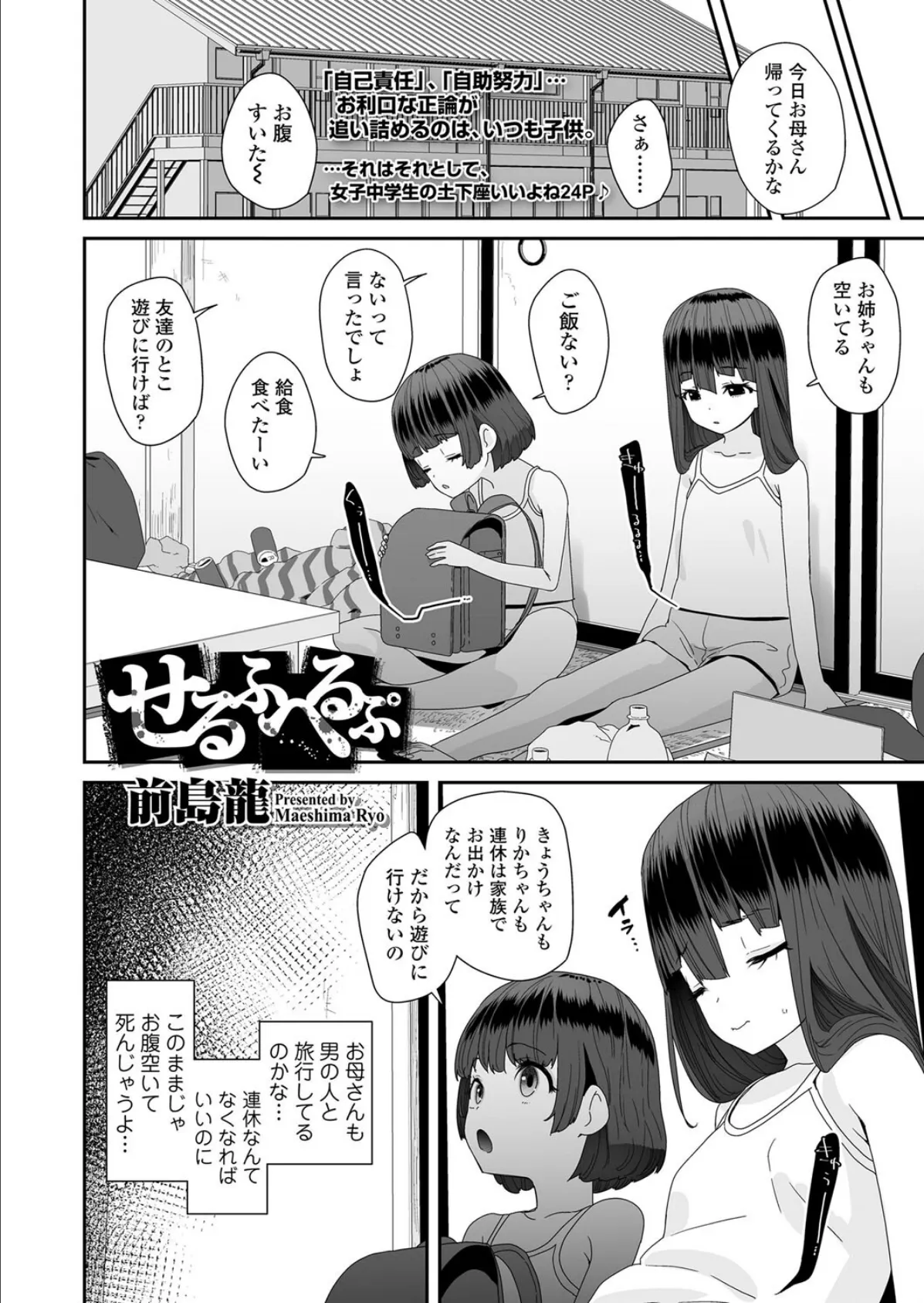 せるふへるぷ 2ページ