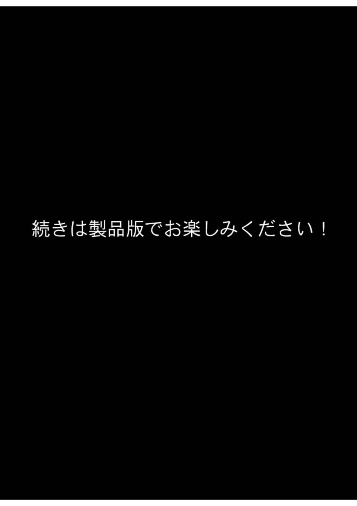 超能力でちょーエッチ！！さい●●ハーレム学淫 モザイク版 8ページ