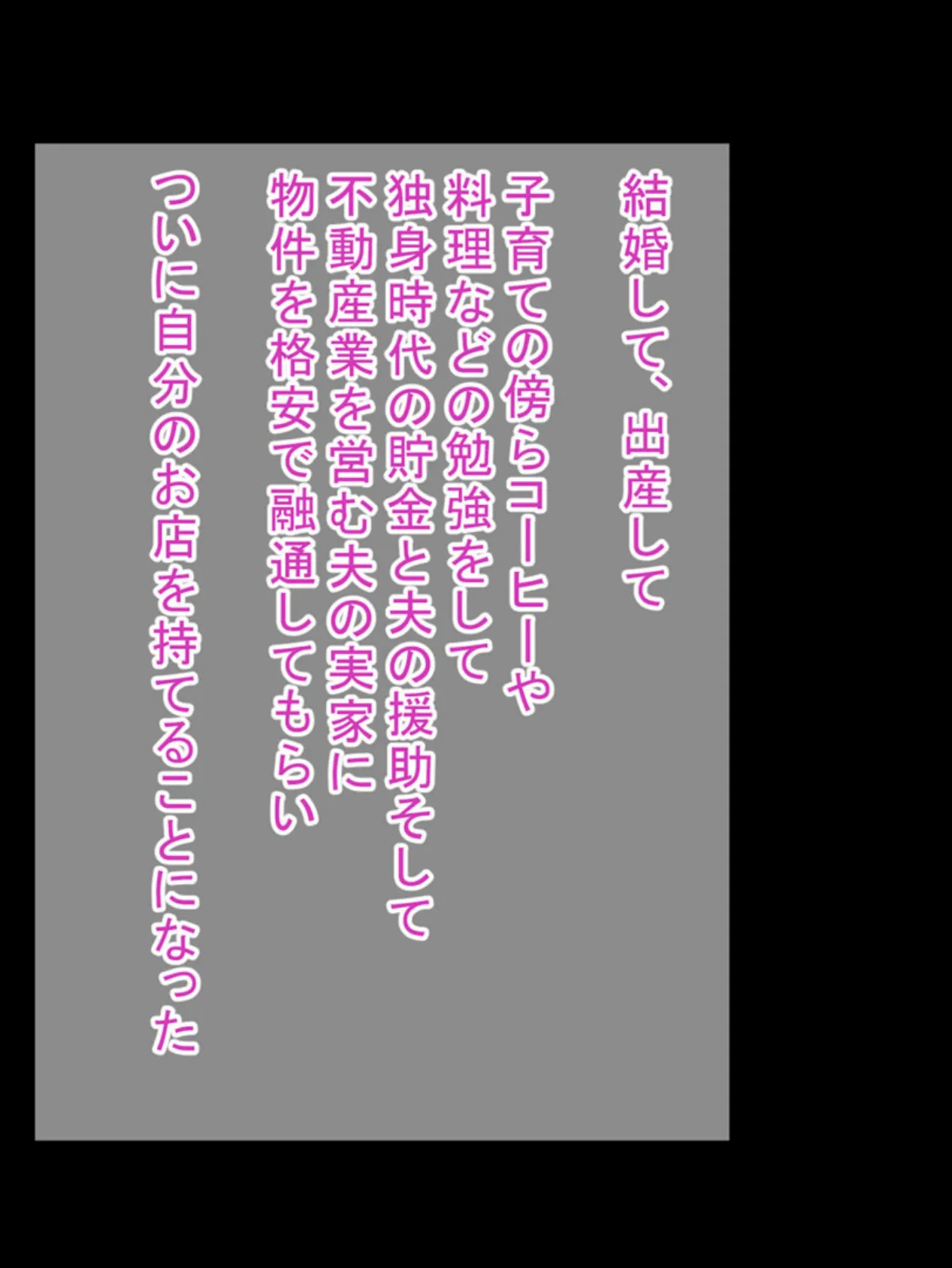 催●おじさんにお店も家も乗っ取られて種付けされちゃった内気で地味なアラサー人妻のお話 モザイク版 3ページ