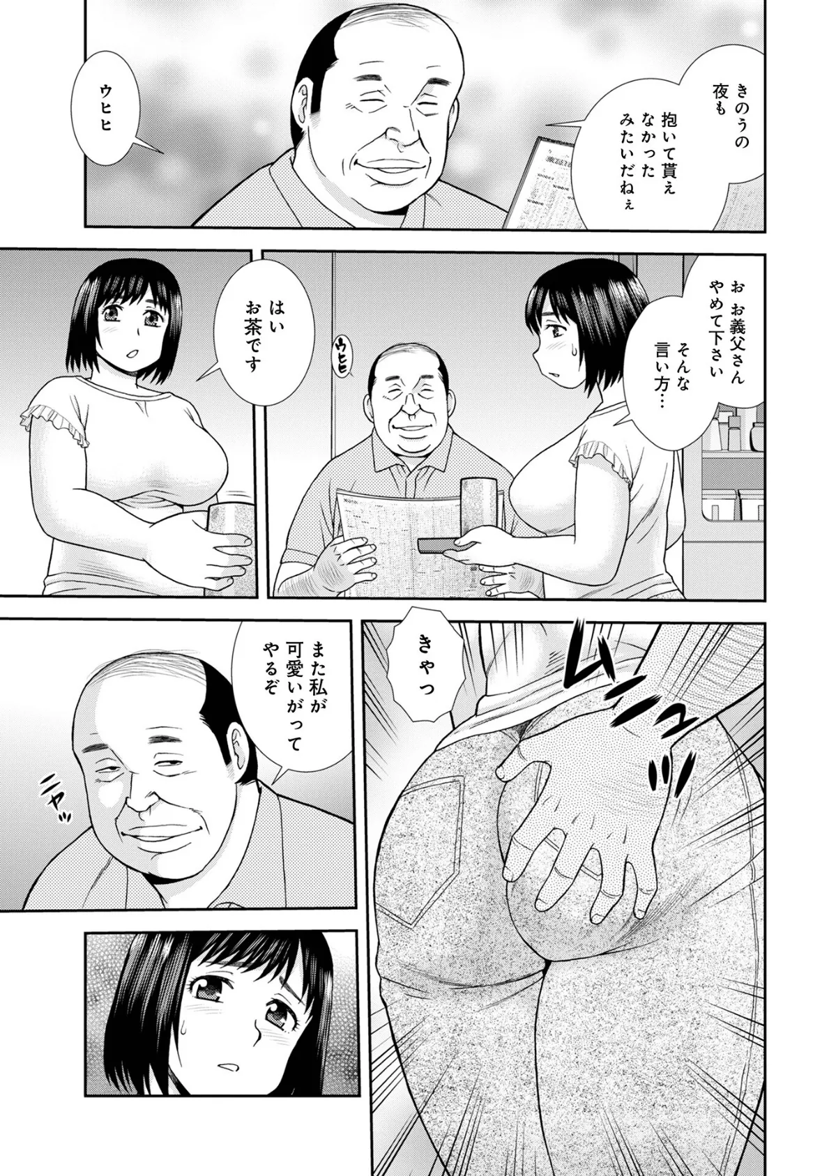 あなた今夜こそ抱いてください 3ページ