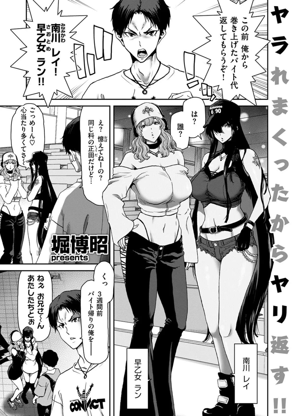 ヤバい女女にむしられた