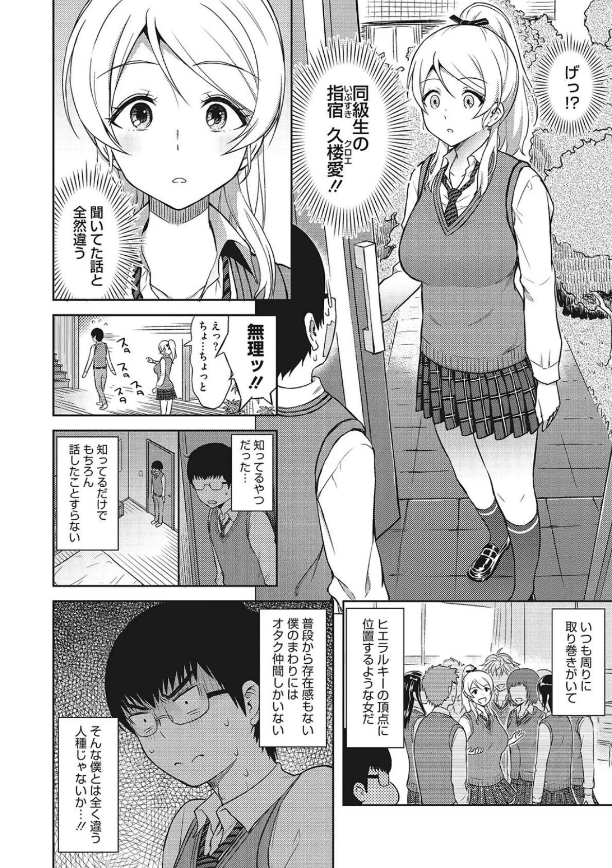 コアコレ 【濡れて揺らして ポニテ女子】 10ページ