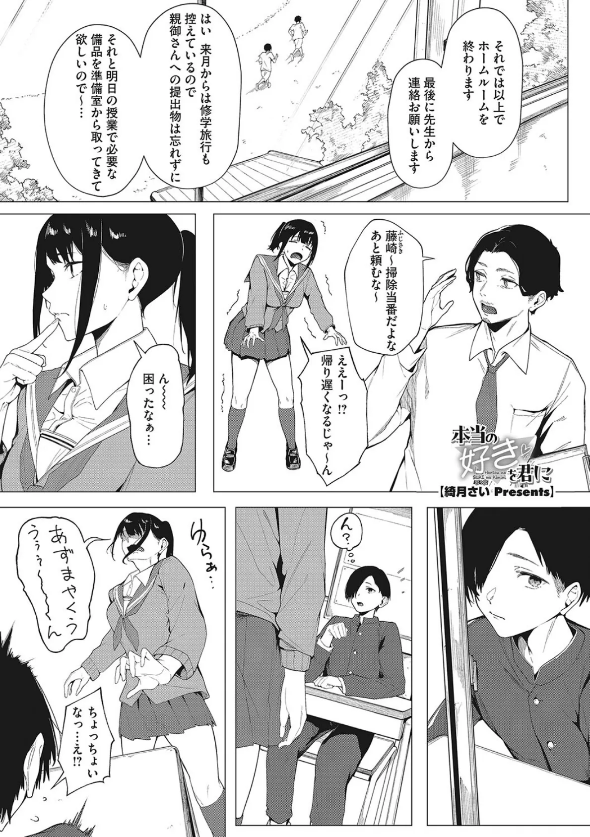 コアコレ 【濡れて揺らして ポニテ女子】 3ページ