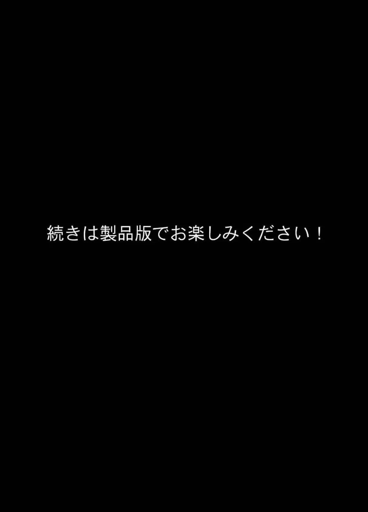 世間知らずギャルを騙して生ハメ！ 〜頭はわるくてカラダは絶品〜 モザイク版 10ページ