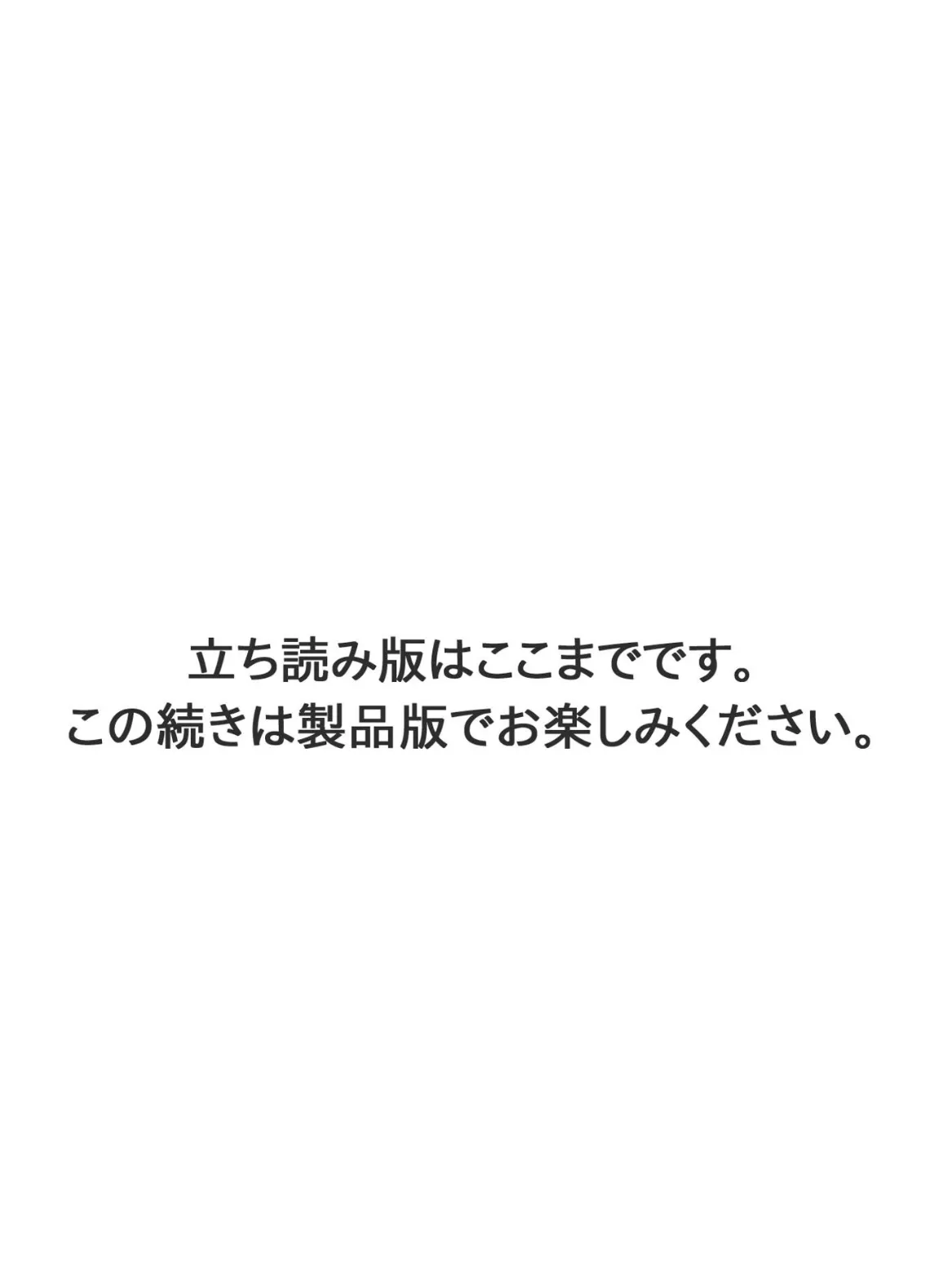 熟れた果実 女の賞味期限は男次第 11ページ