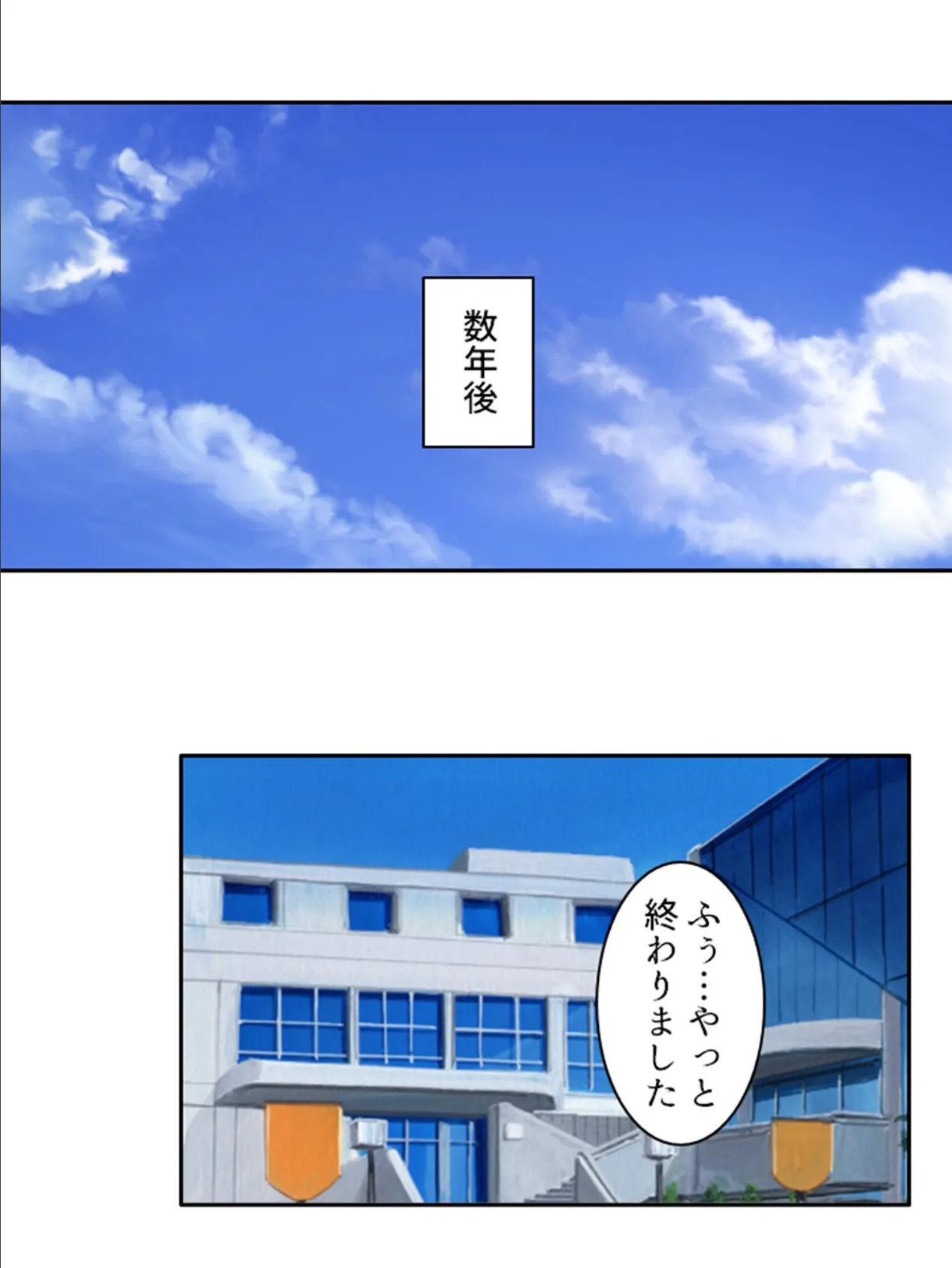 ドMで陰キャなクラスのカノジョ 〜歪んだ性癖、私で満たしてご主人様〜 （単話） 最終話 4ページ