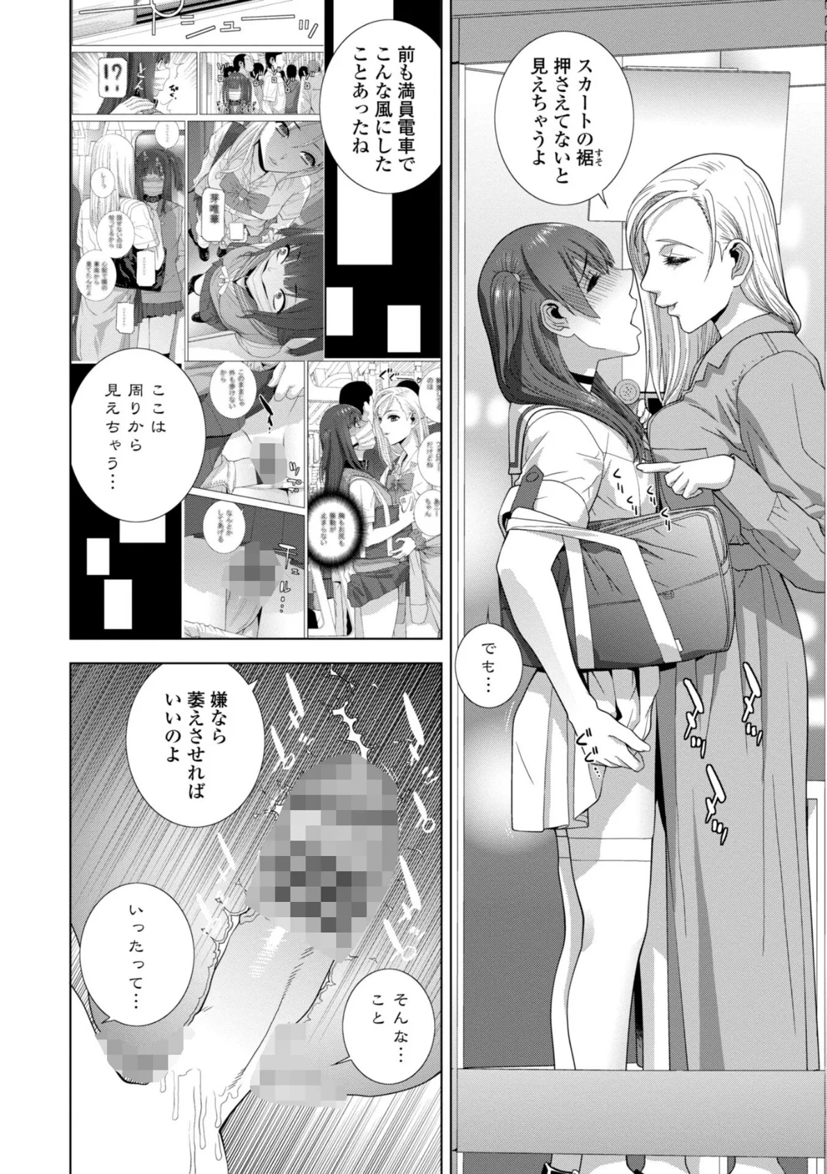 義妹母乳生搾り【通常版】 18ページ