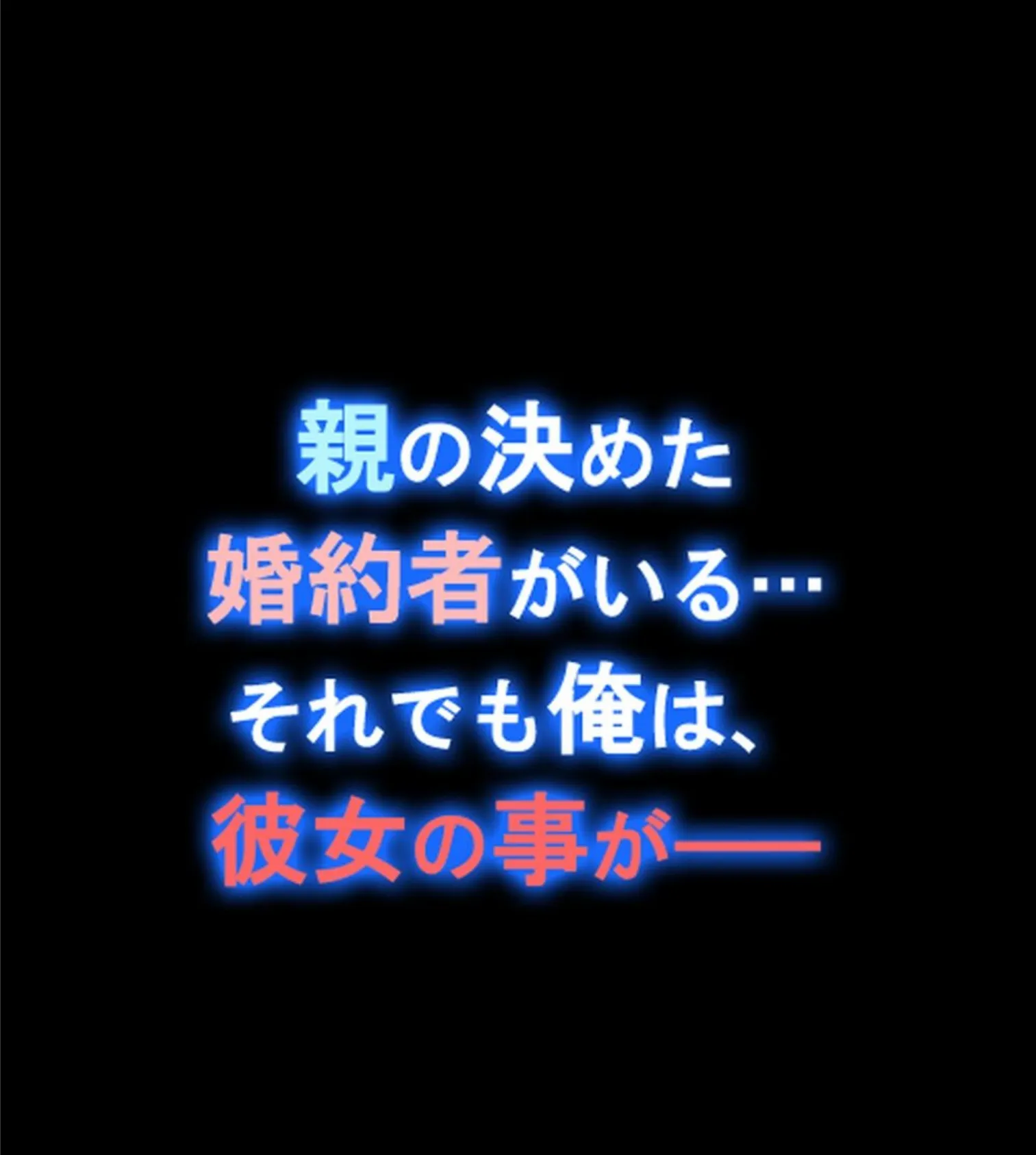 屈服の花嫁 〜幼馴染に快楽堕ちさせられた人妻の末路〜【合本版】 9ページ