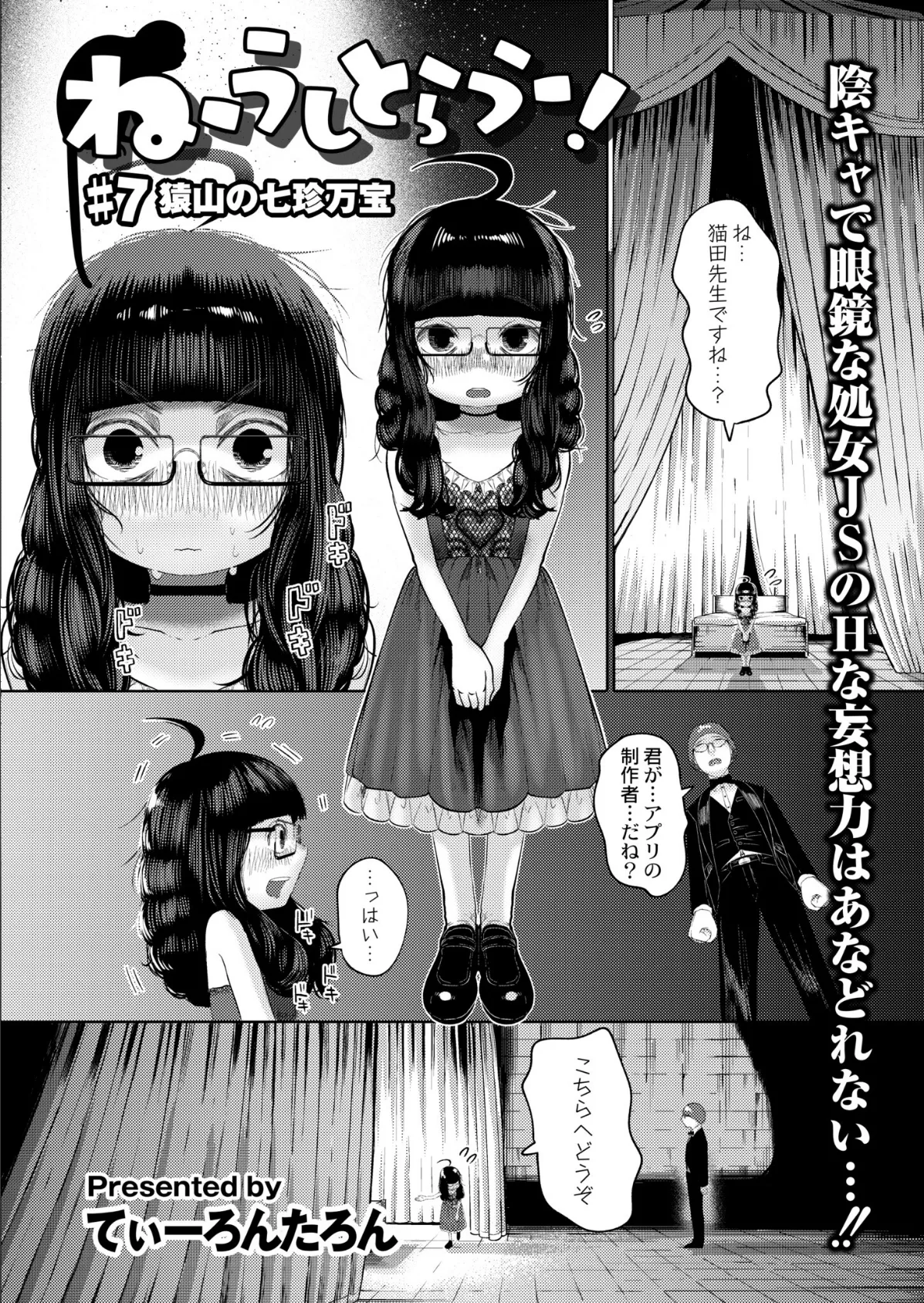 COMIC 快艶 VOL.08 9ページ