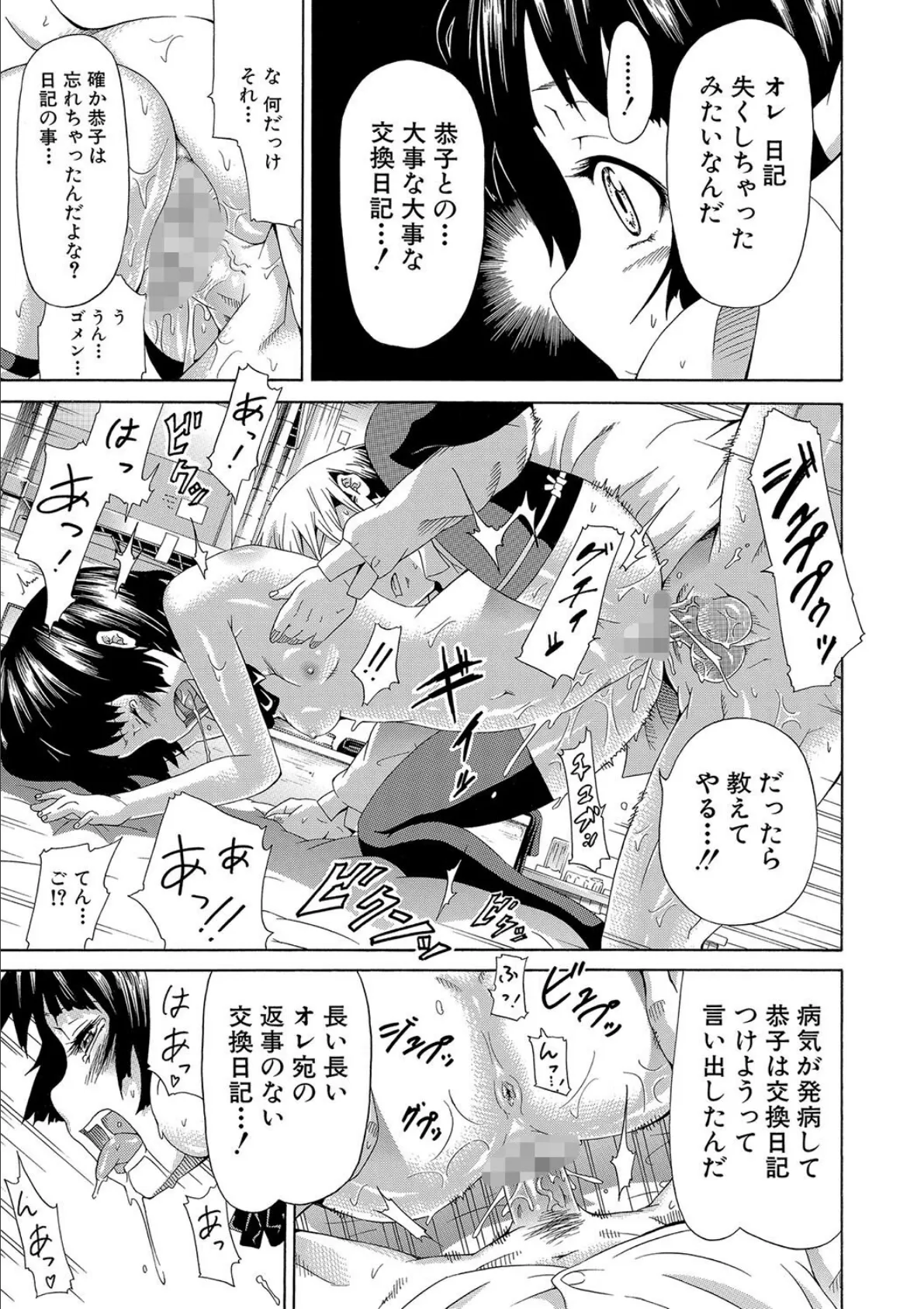 イノセント 〜少女メモリア〜【1話立ち読み付き】【ハイグレード版】 27ページ