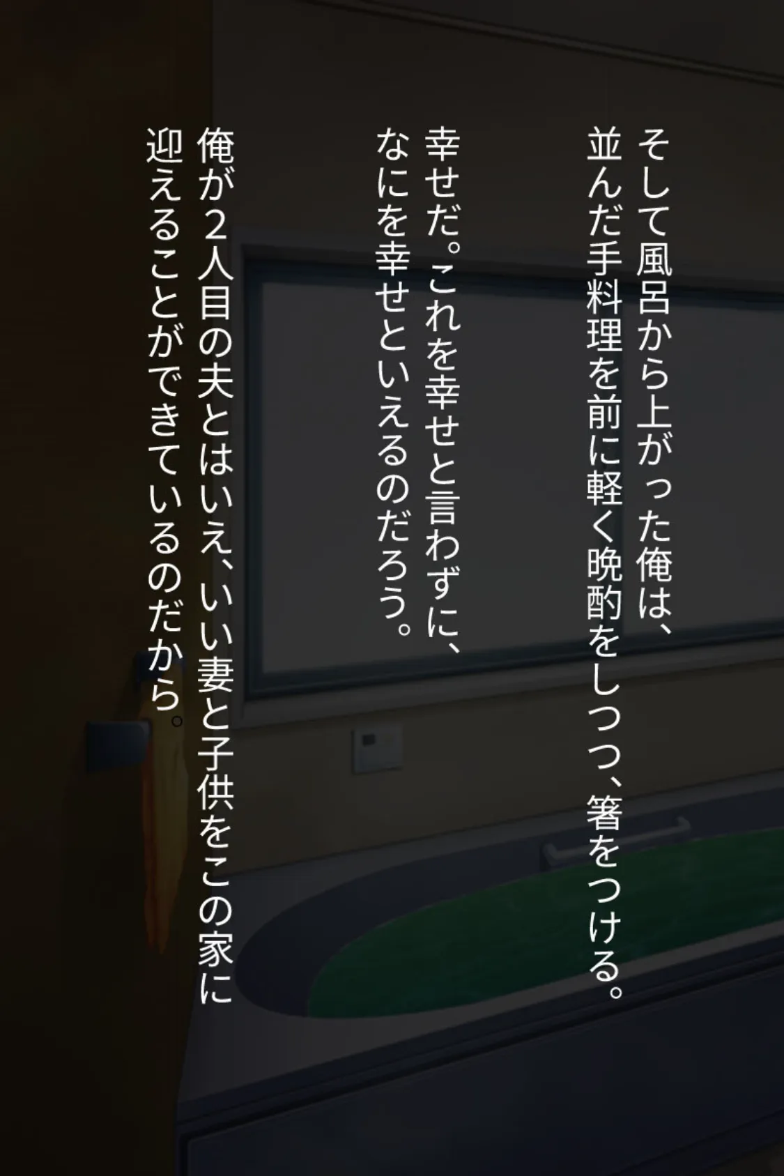 発情みおんちゃんは止まらないっ★ 〜つるぺたボディでパパを誘惑〜 3ページ