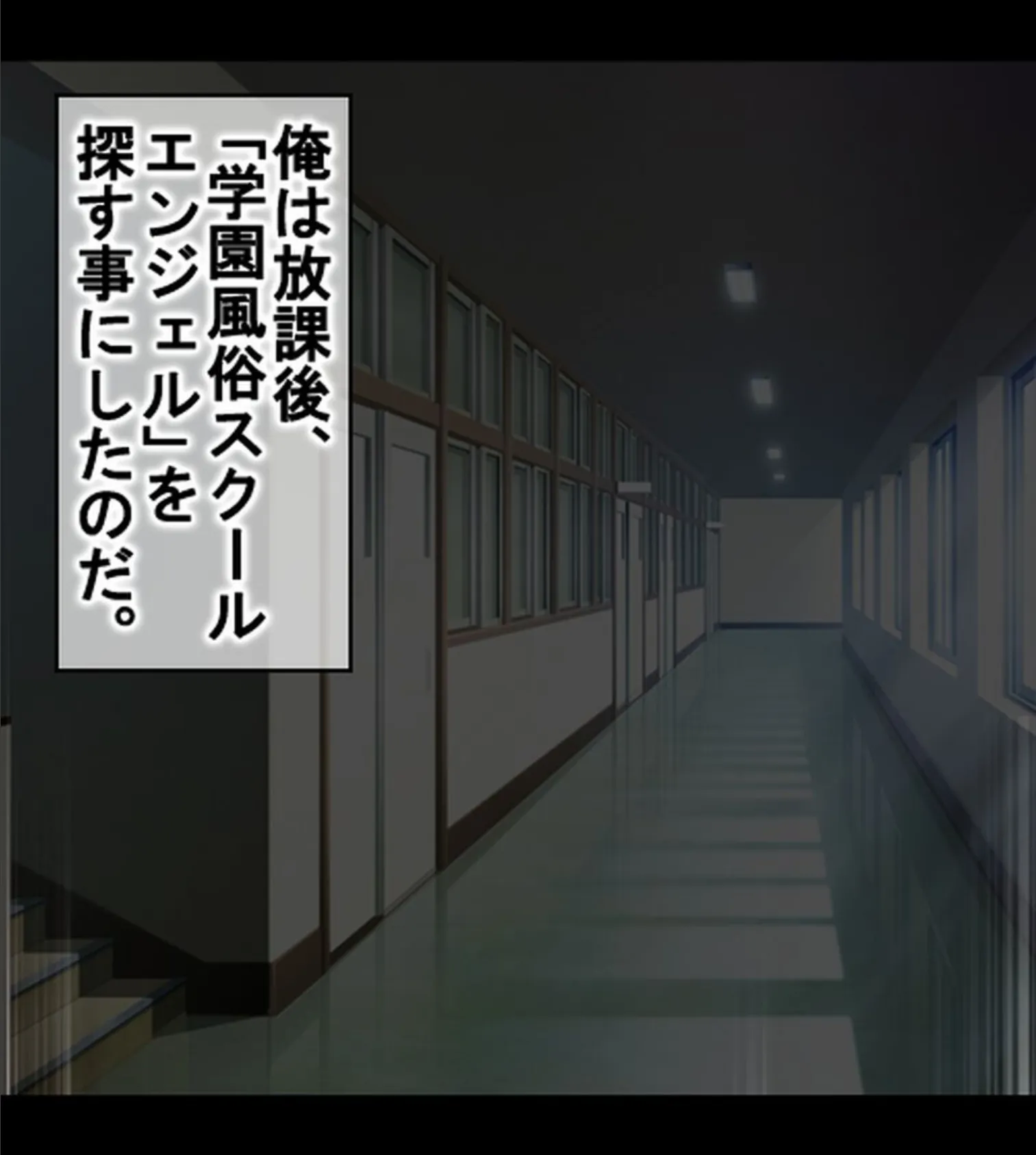 放課後オープン！JKビッチ学園風俗〜通い詰めたら種付けOKのVIP待遇！？〜【合本版】 6ページ