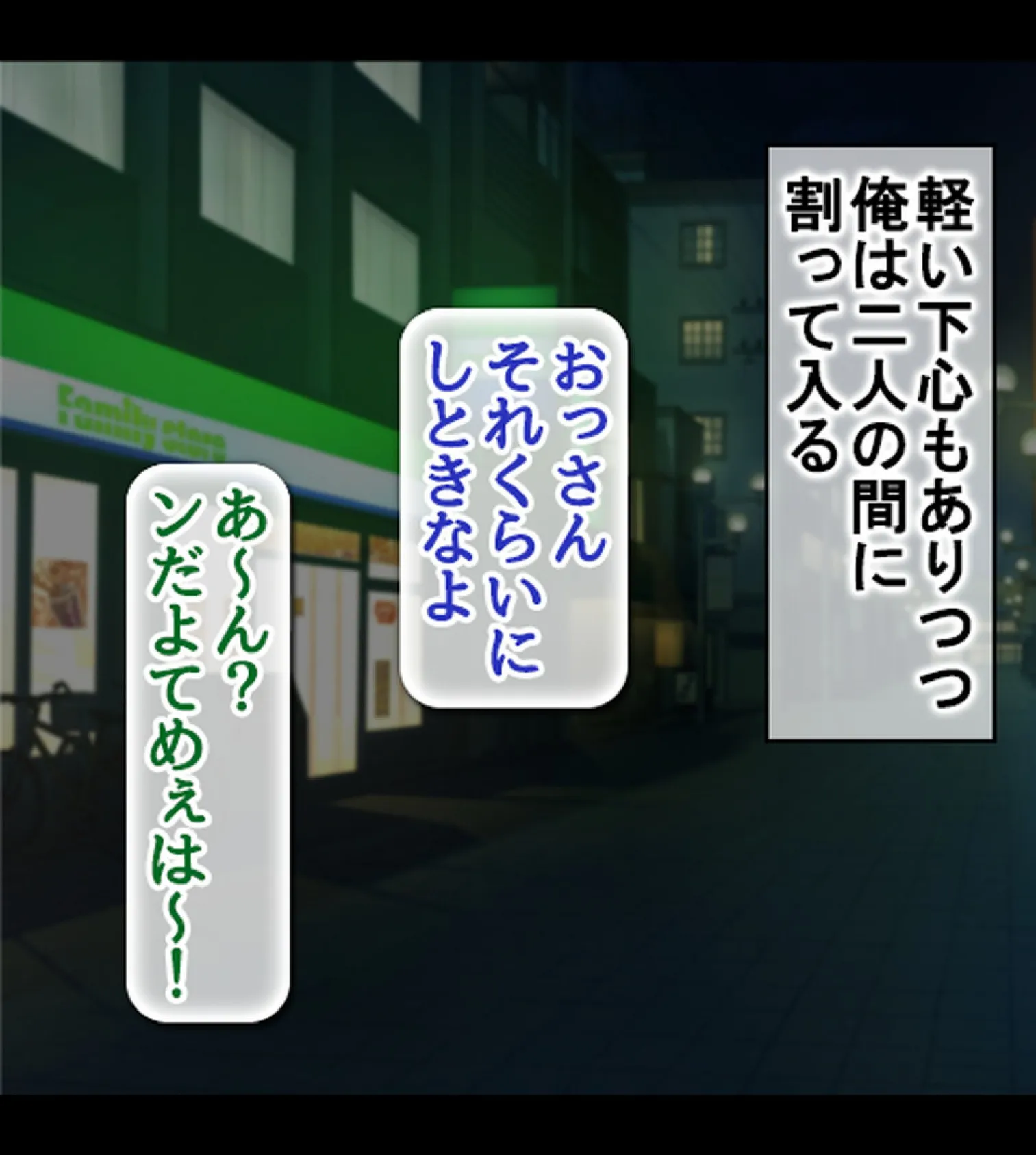 清楚系巨乳JKの恩返し〜助けたお礼に好きなだけセ●クスさせてくれる淫乱娘〜【合本版】 8ページ