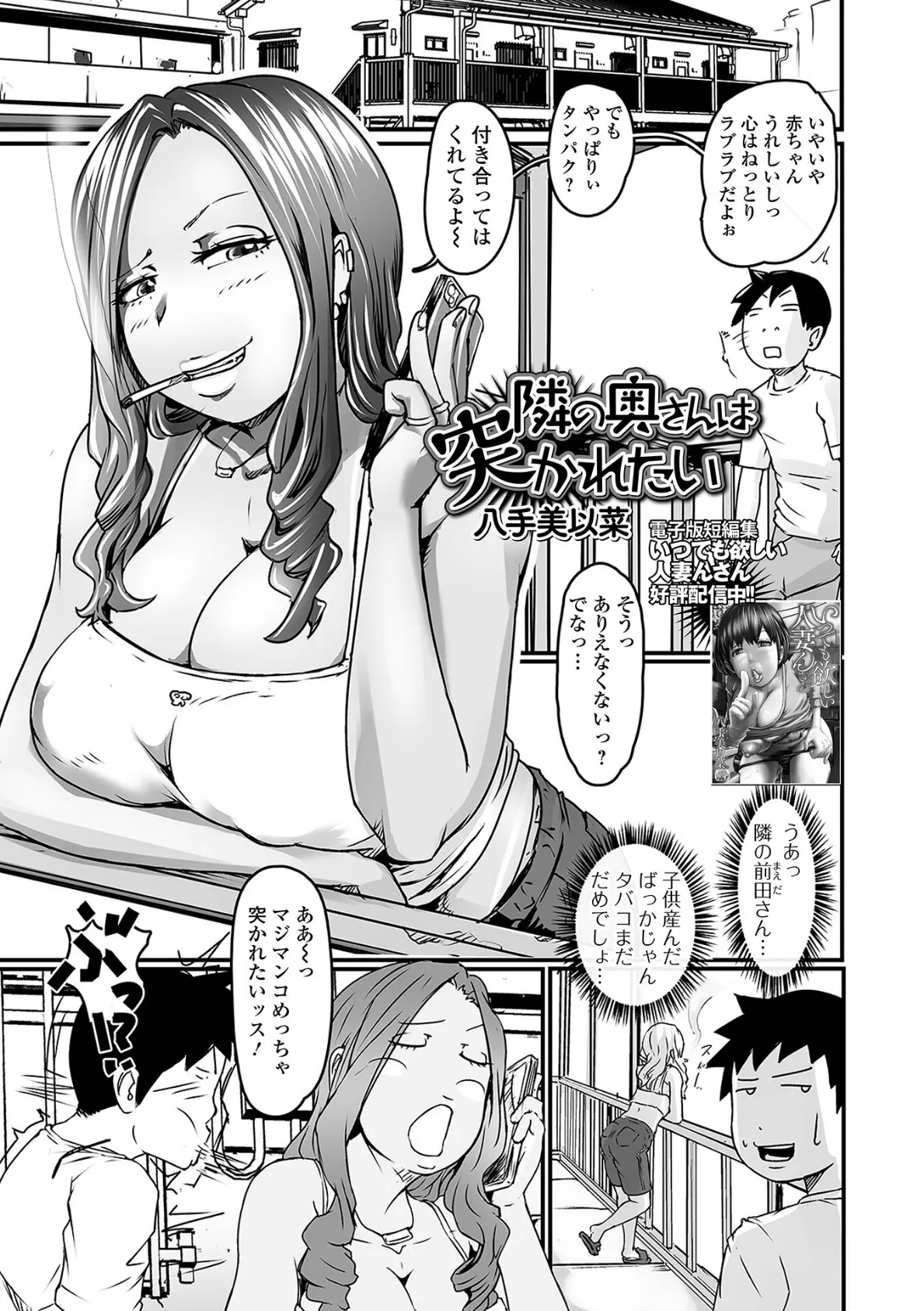 Web配信月刊隣の気になる奥さん vol.077 11ページ