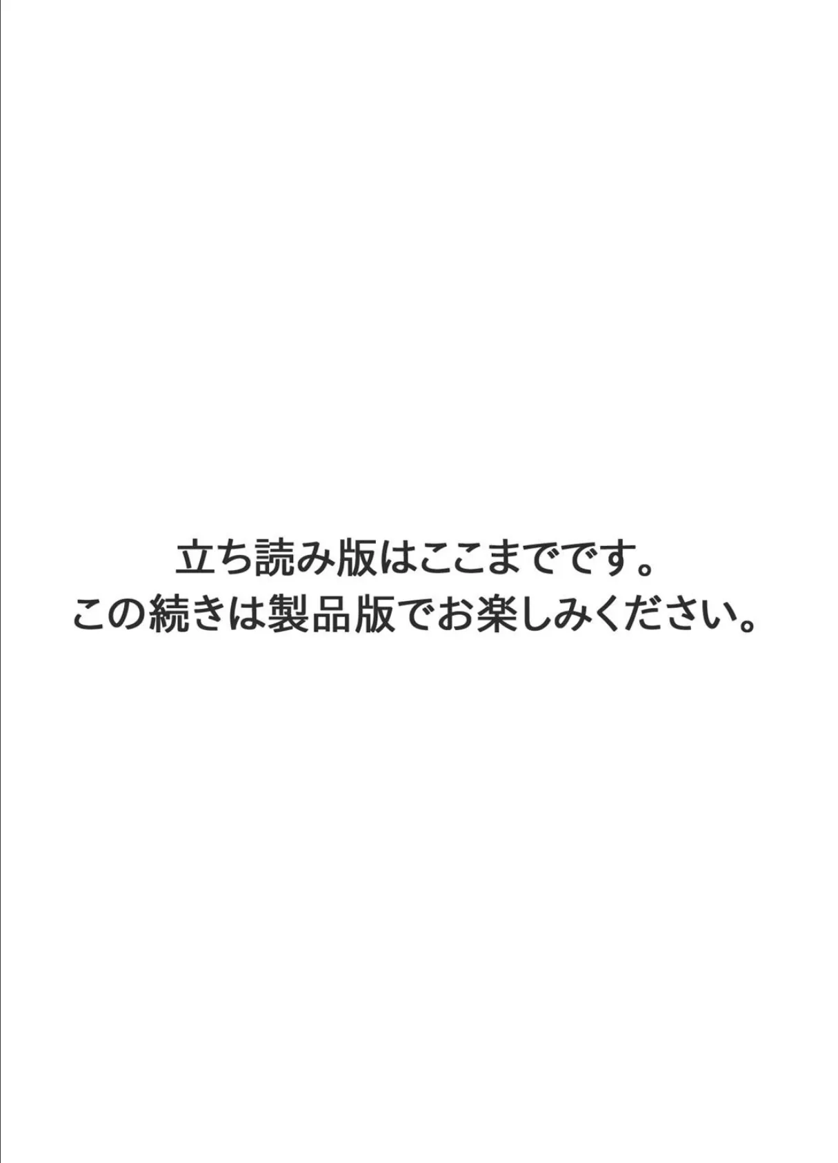 あんまりジロジロ見ないで…。不似合りこ∞短編集【R18版】 6ページ