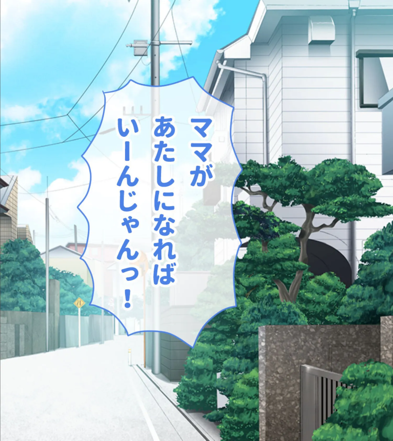 母娘入れ替わり学園性活 〜乱れた娘のぱこぱこ日誌〜 6ページ