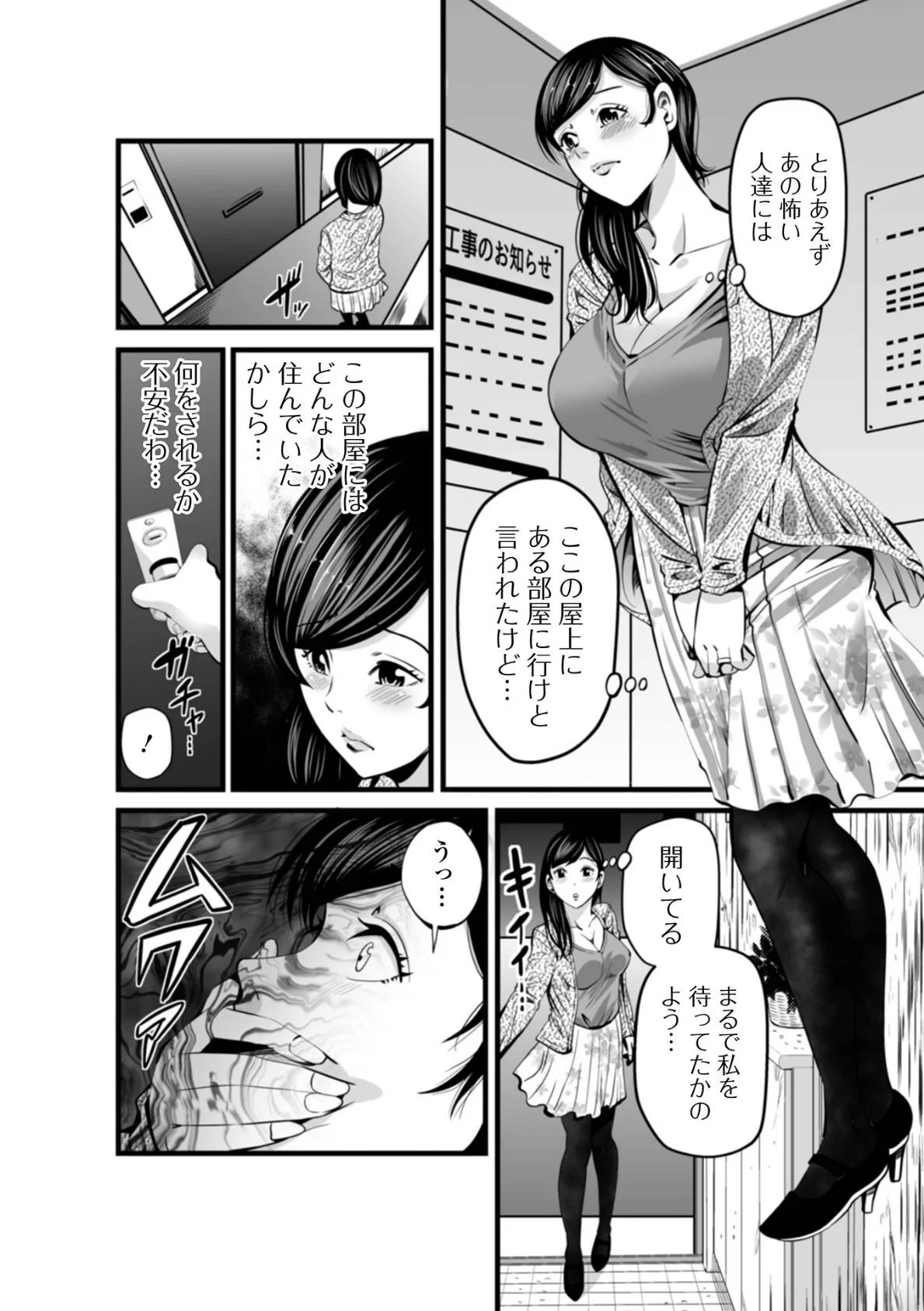 人妻寝取り色どりライフ 10ページ