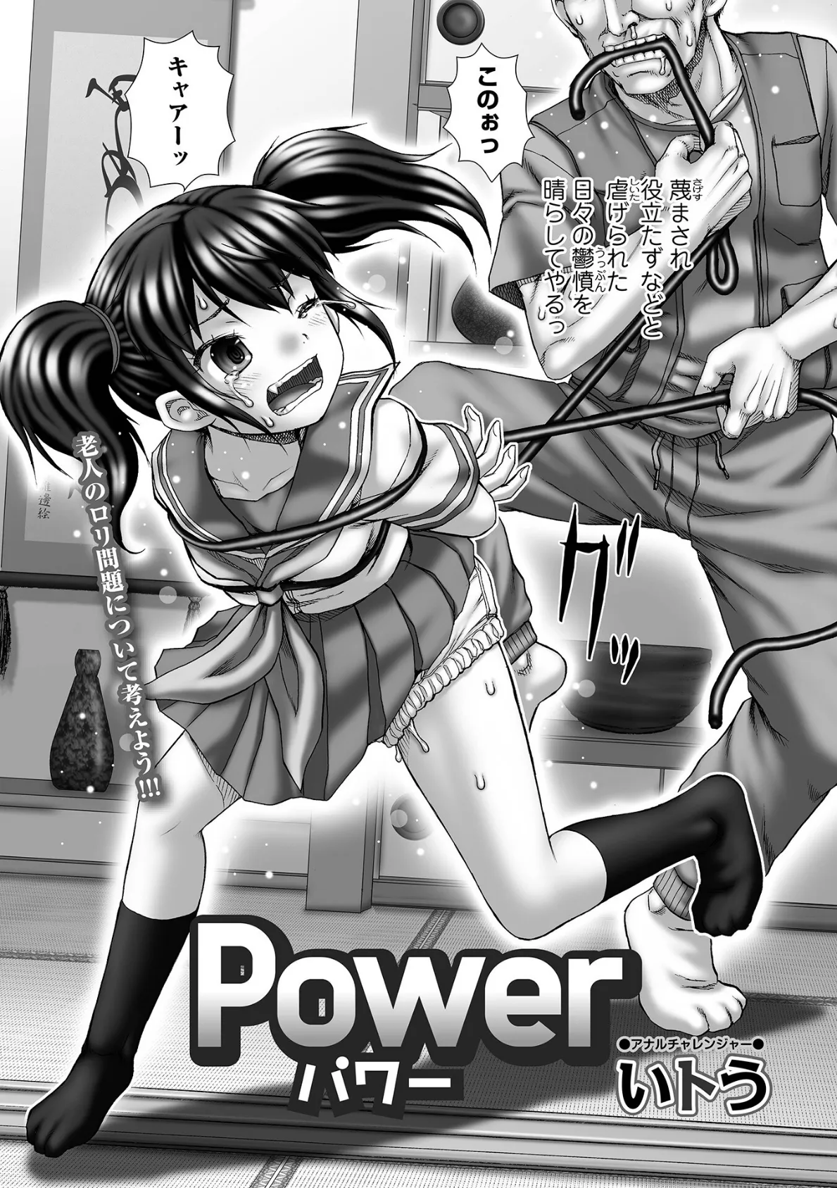 Power 2ページ