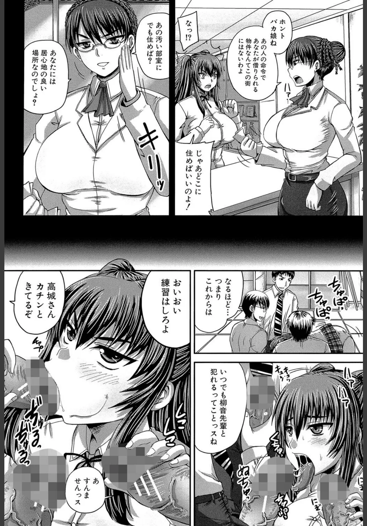 母娘丼（MUJIN COMICS 名作集 vol.16）（SINK/創田ぐみ/ズッキーニ/秋神サトル） 31ページ