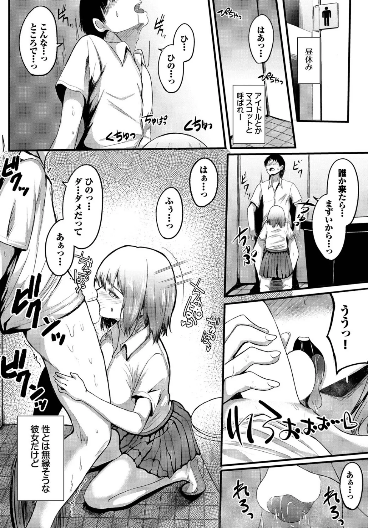 彼女の思惑 2ページ